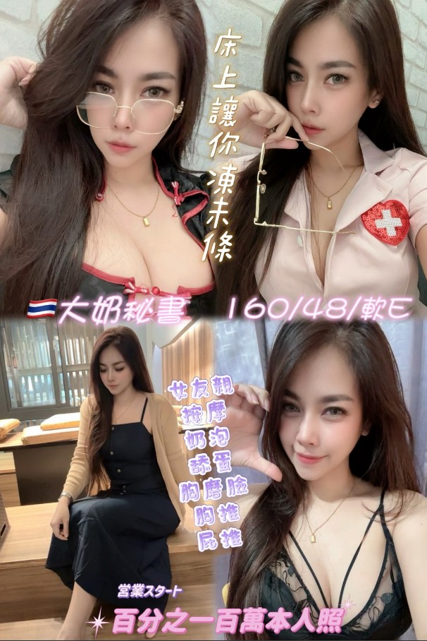 大奶秘書