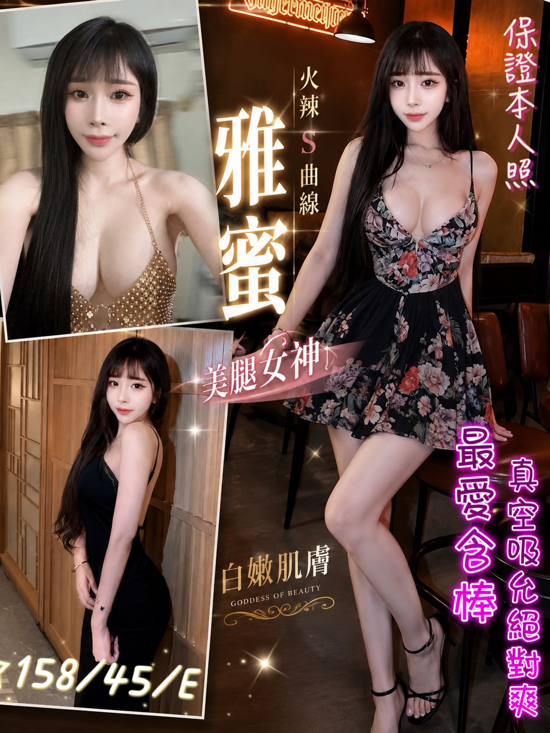 雅蜜