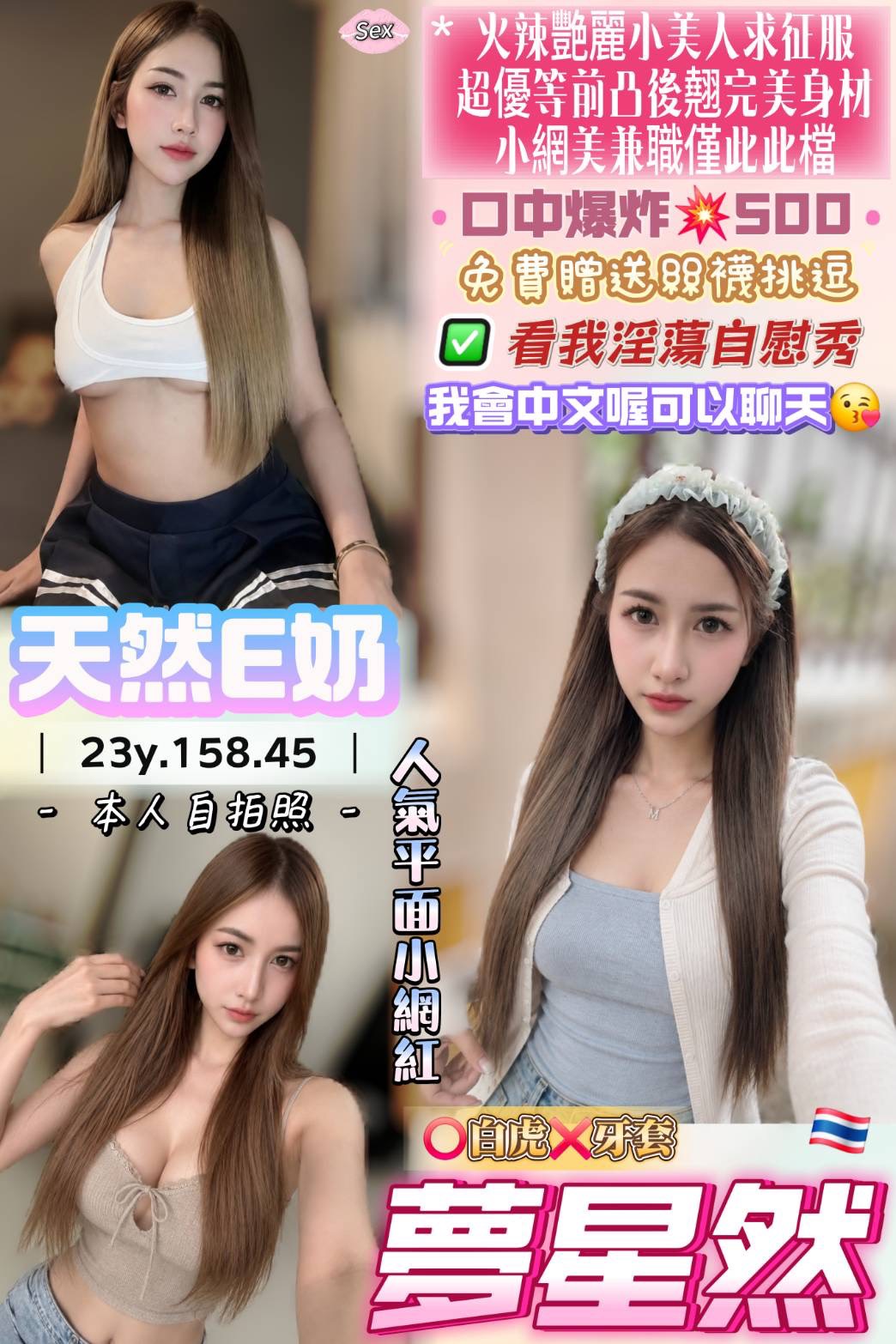夢星然