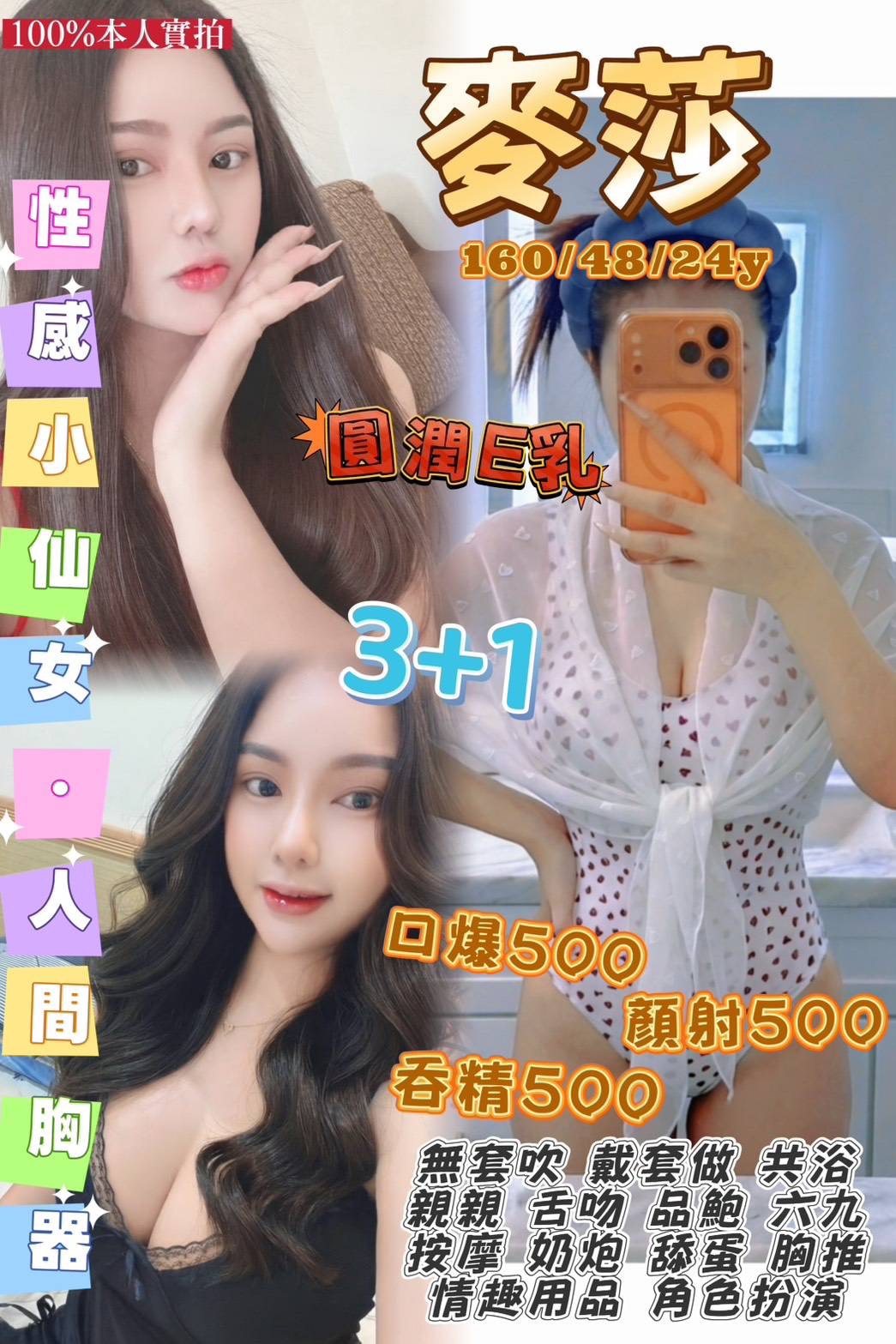 麥莎