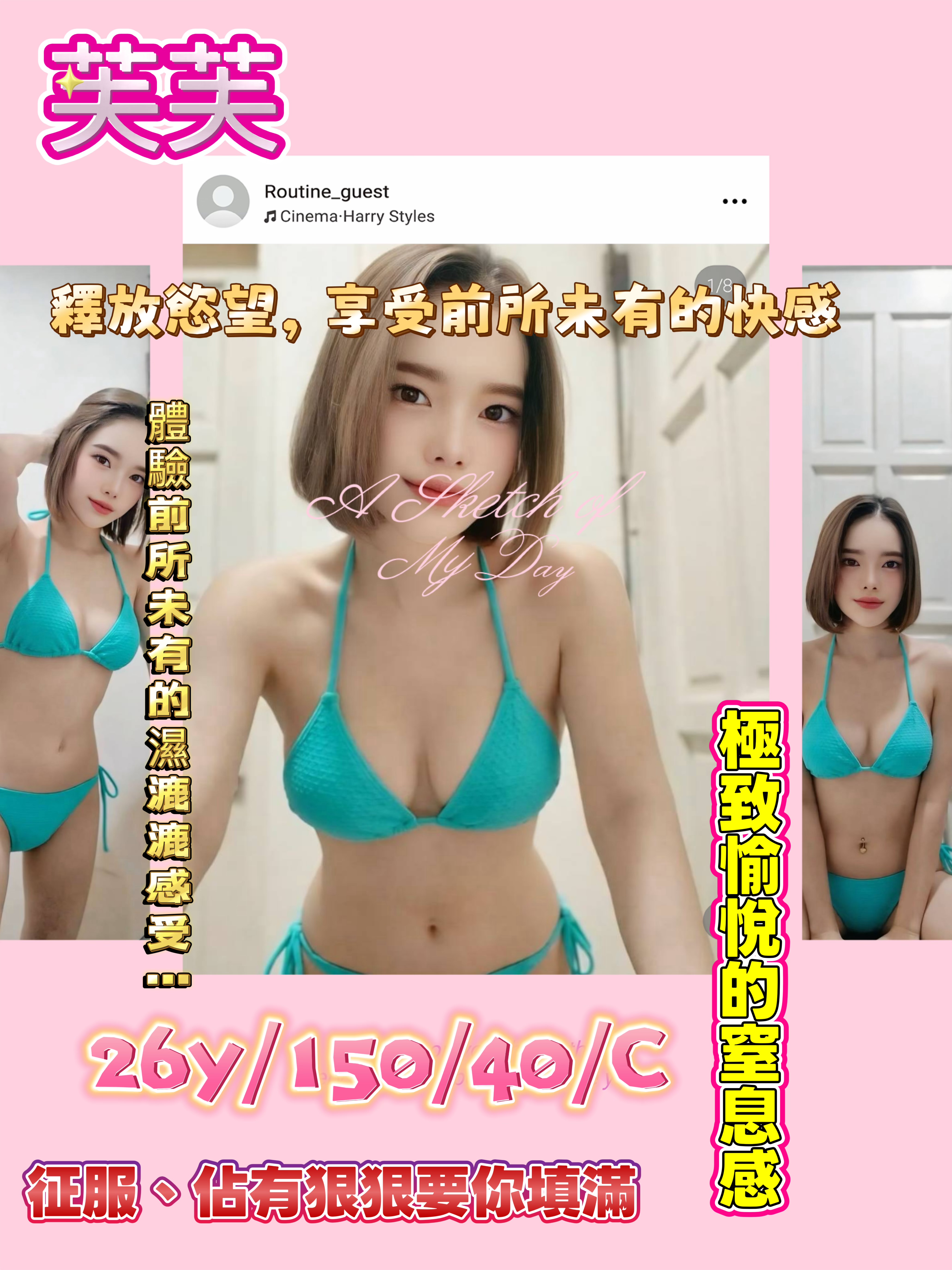 芙芙