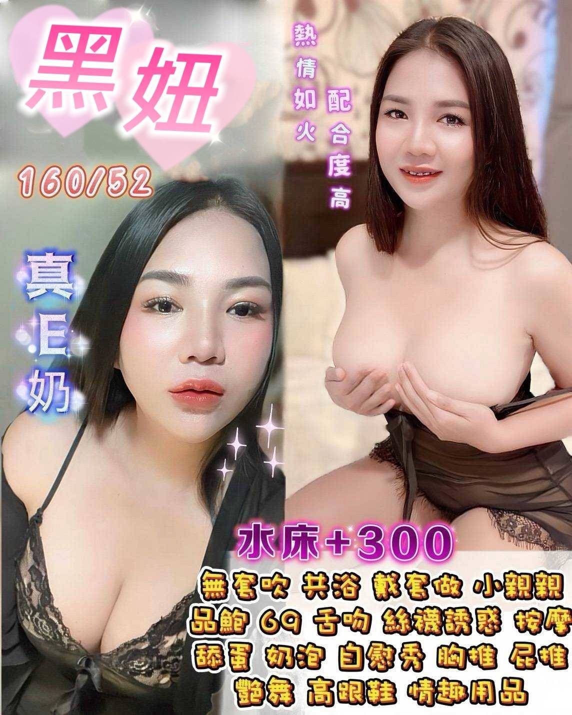 黑妞