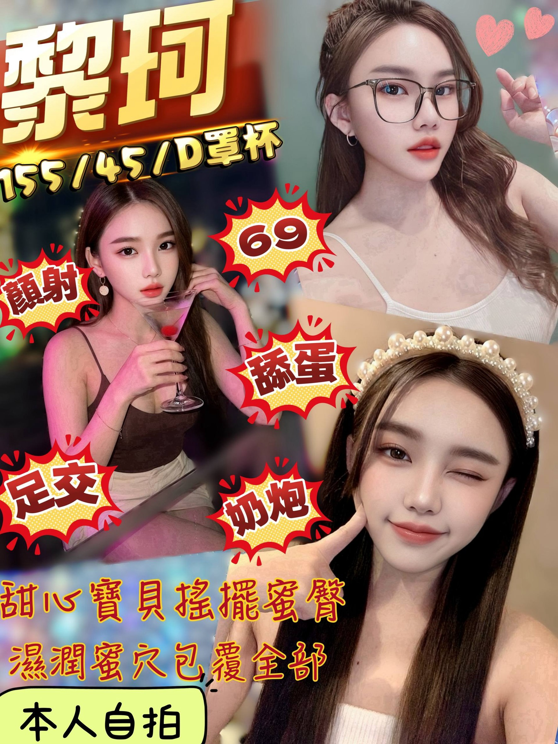 黎珂