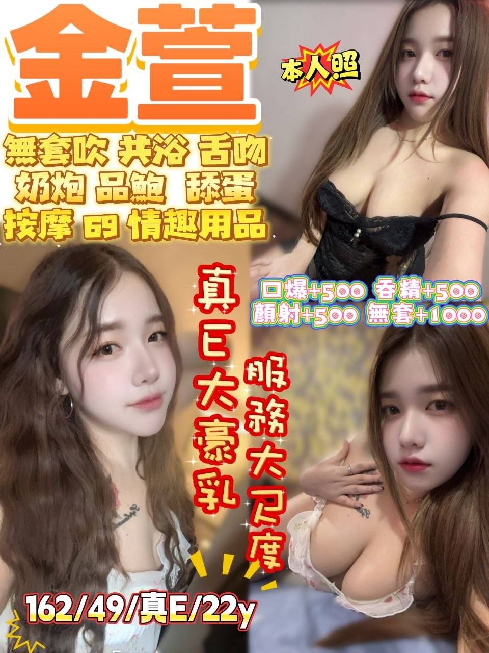 金萱