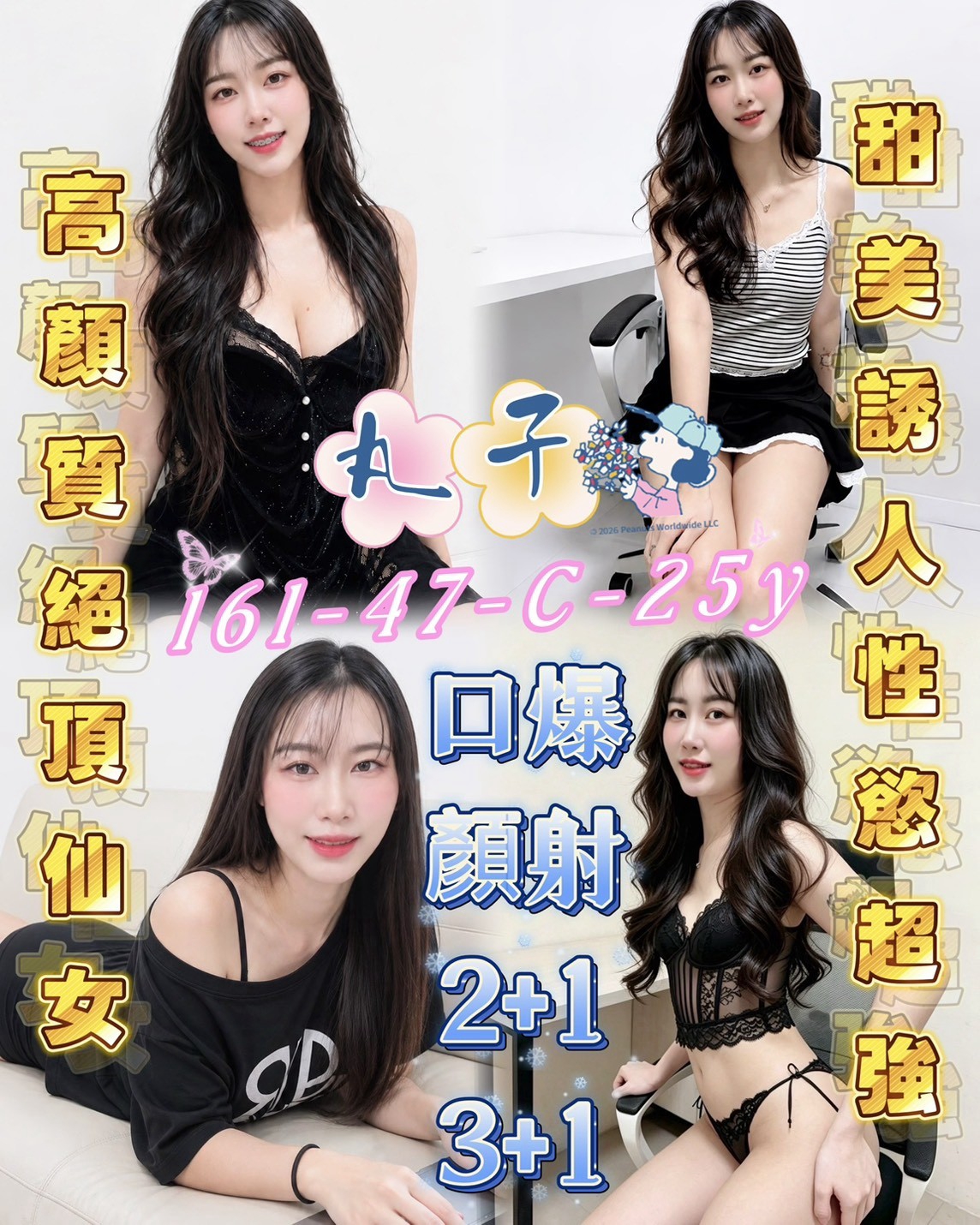 丸子