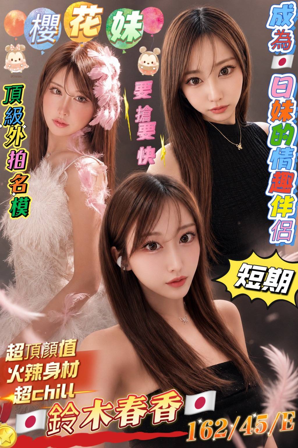 鈴木春香