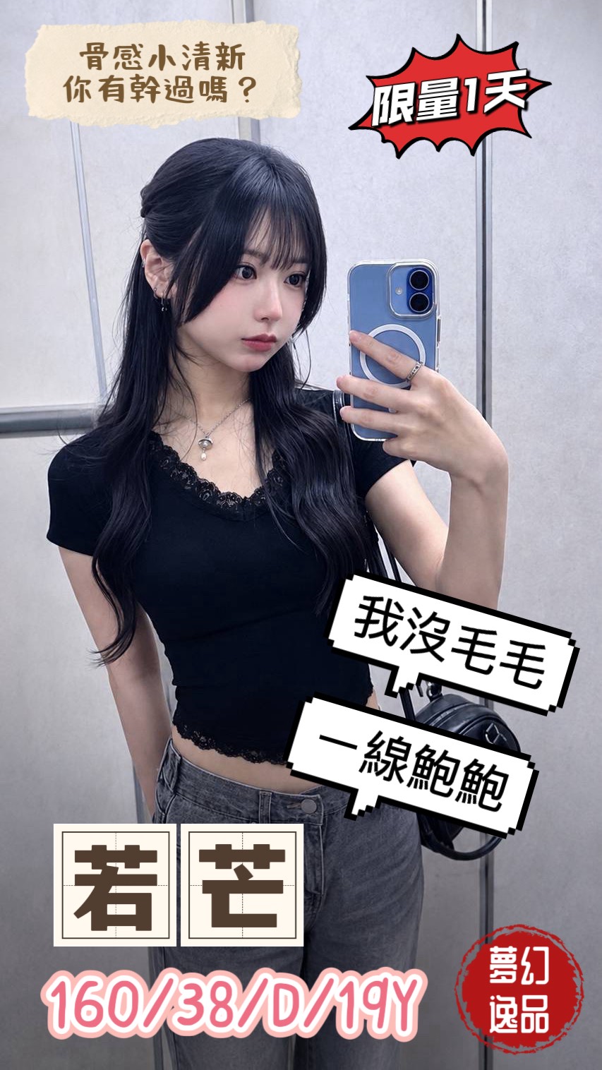 若芒