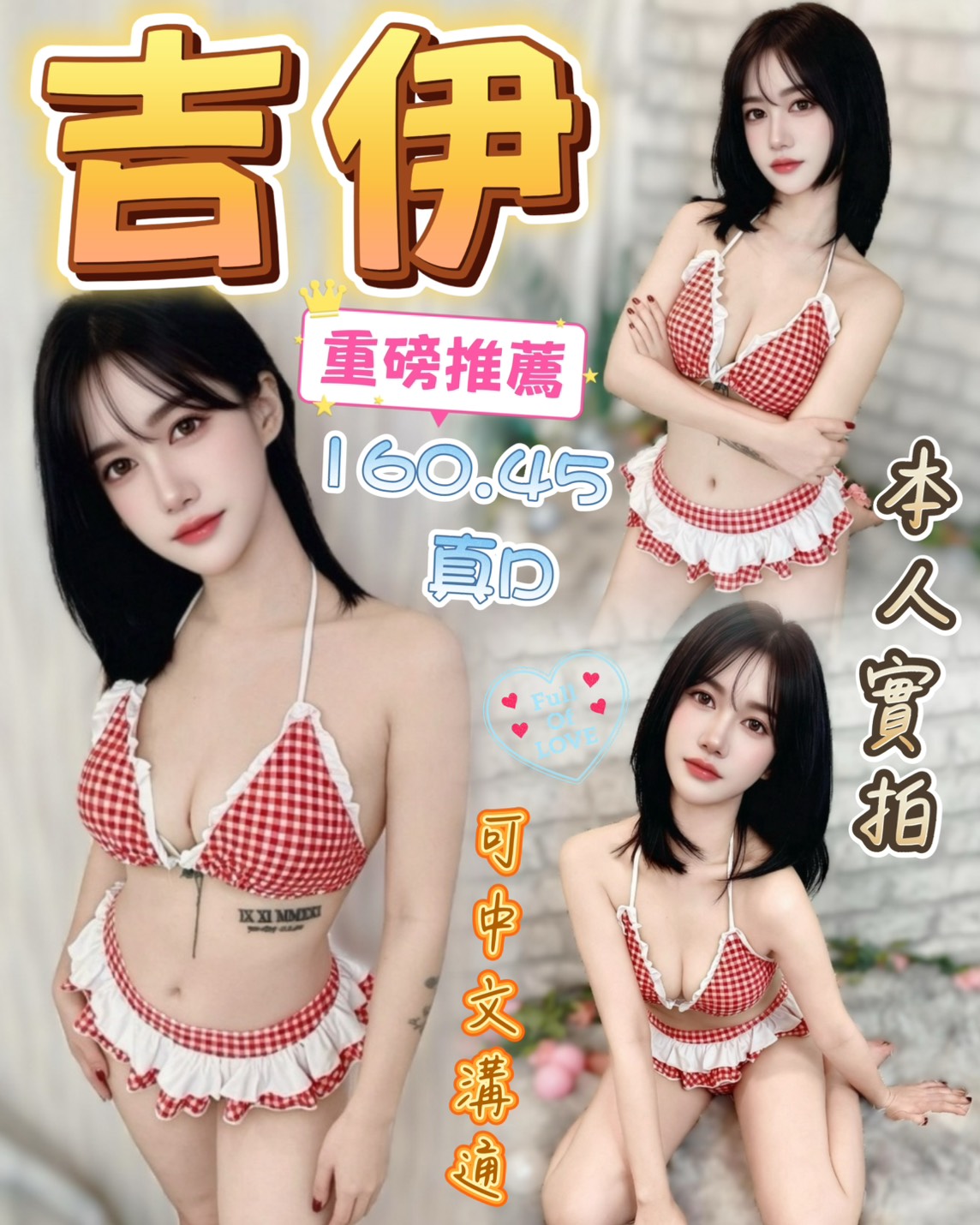 吉伊