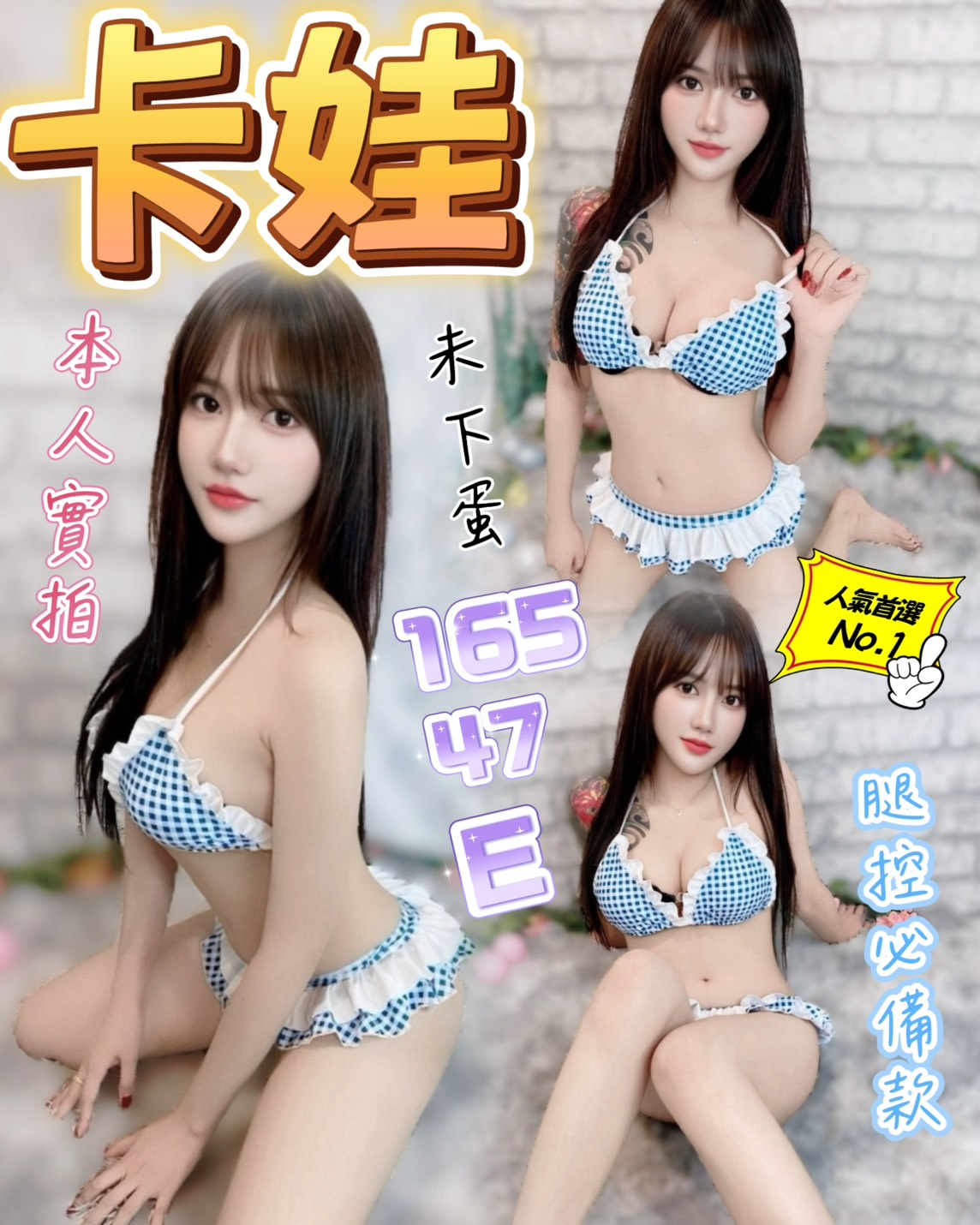 卡娃