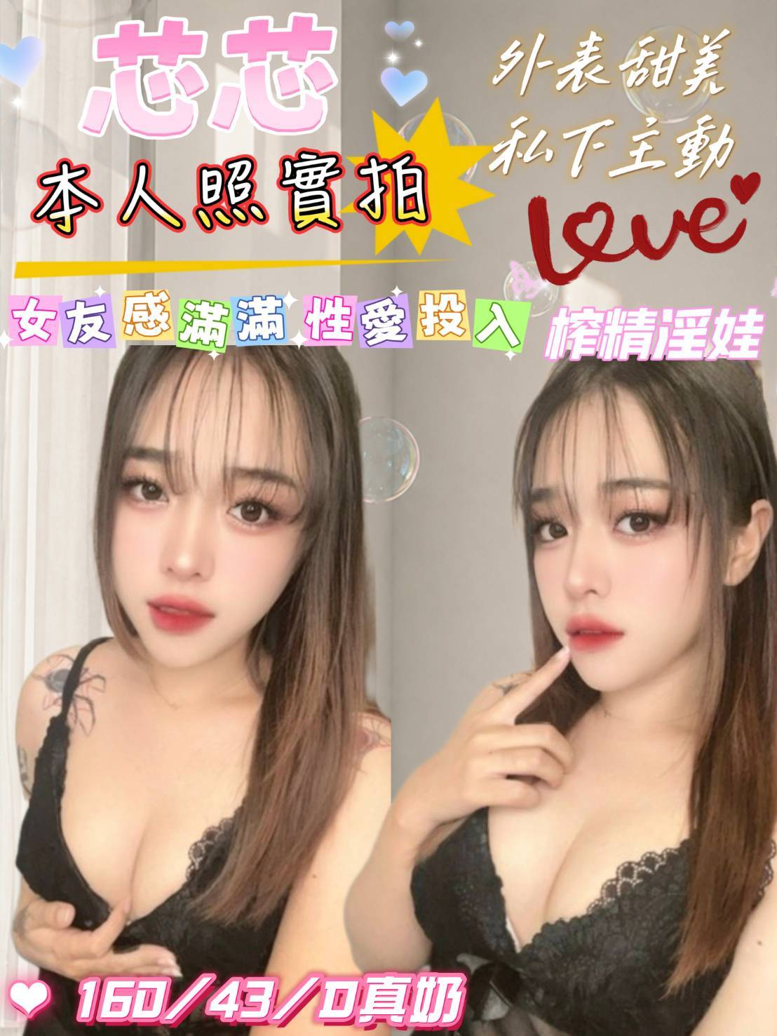 芯芯