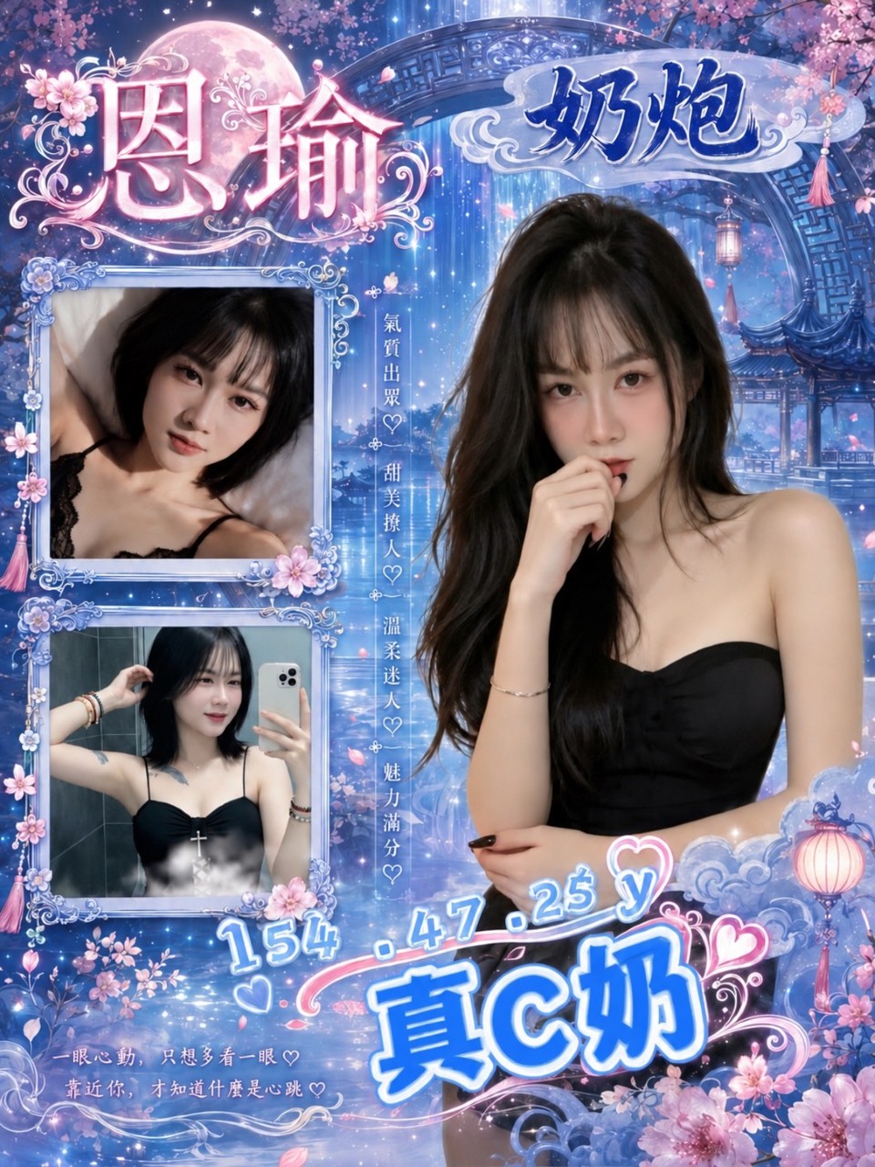 恩瑜