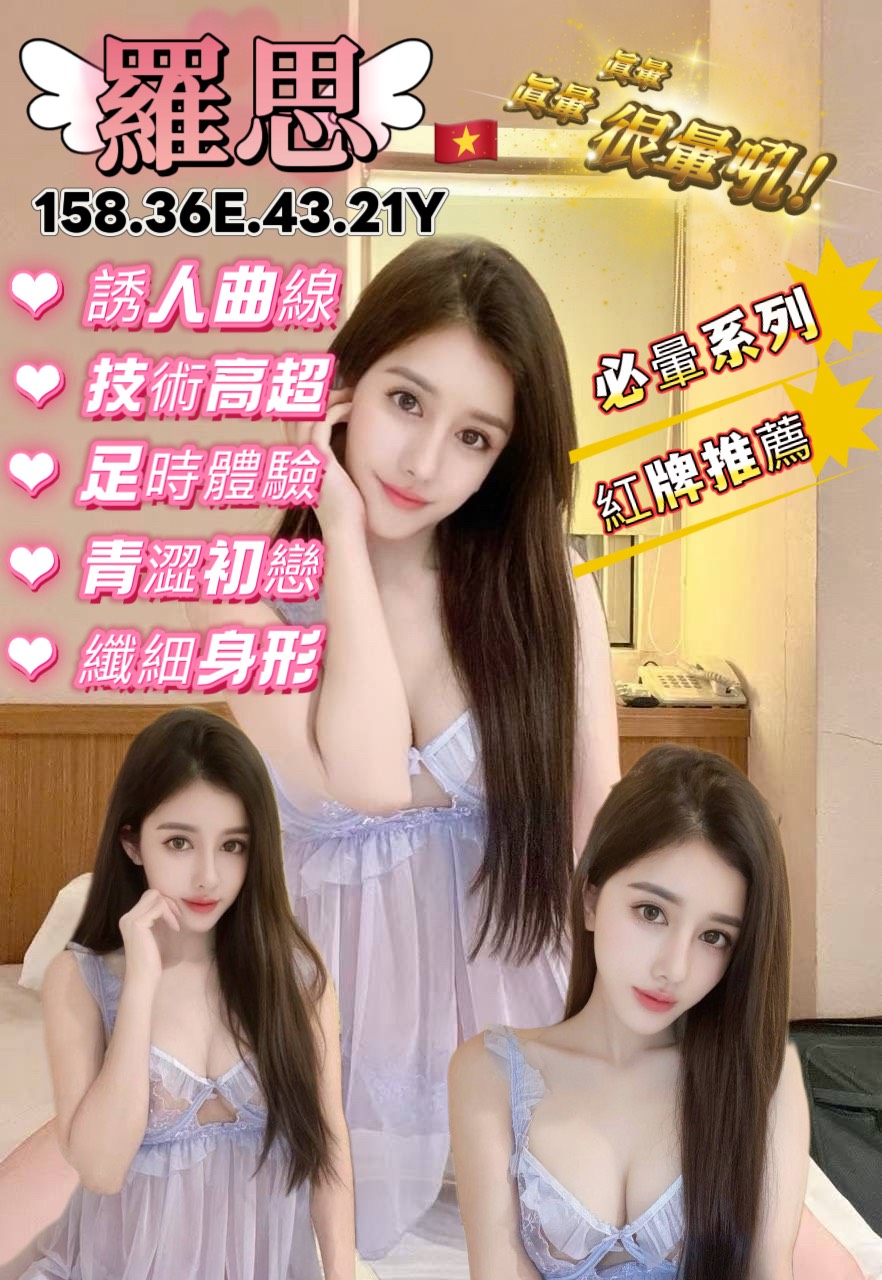 羅思