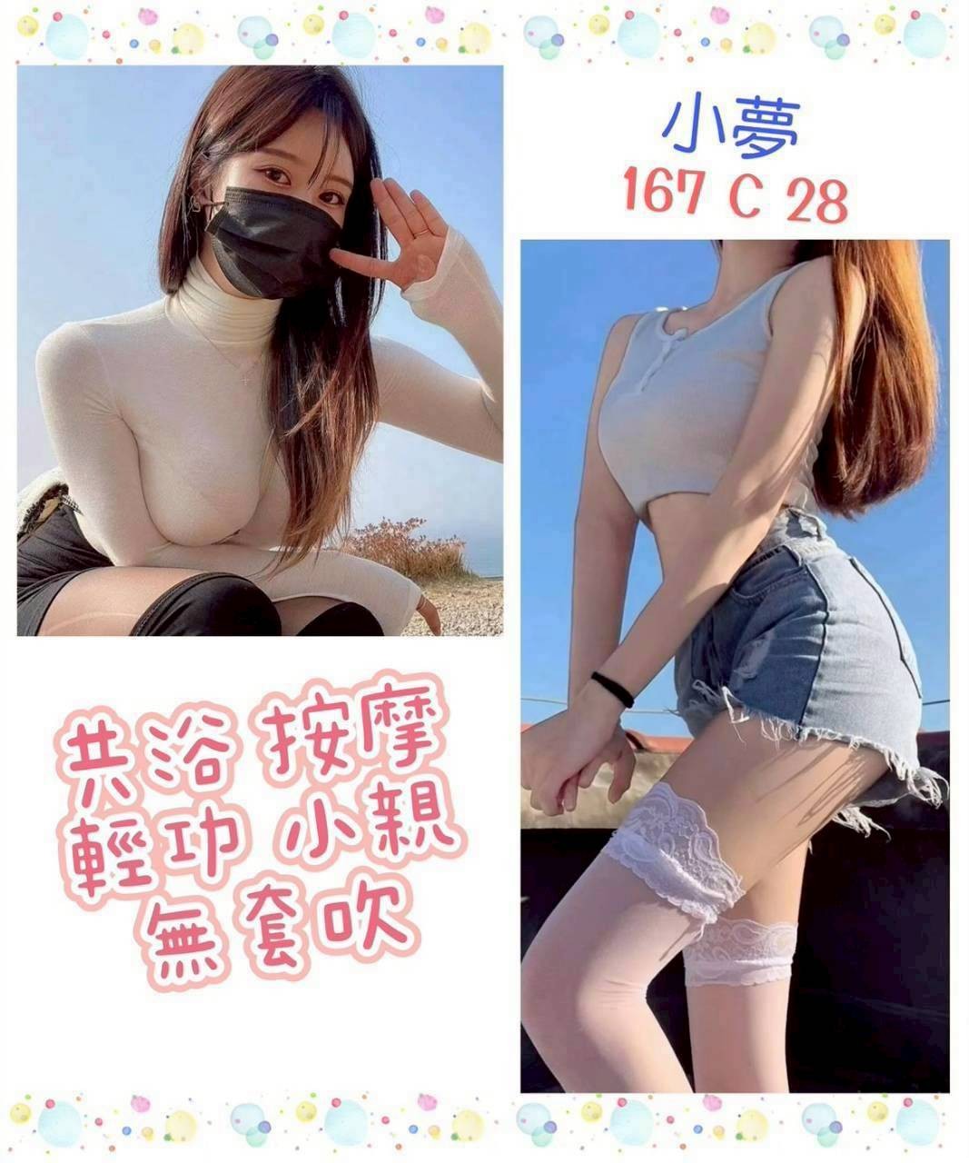 小夢
