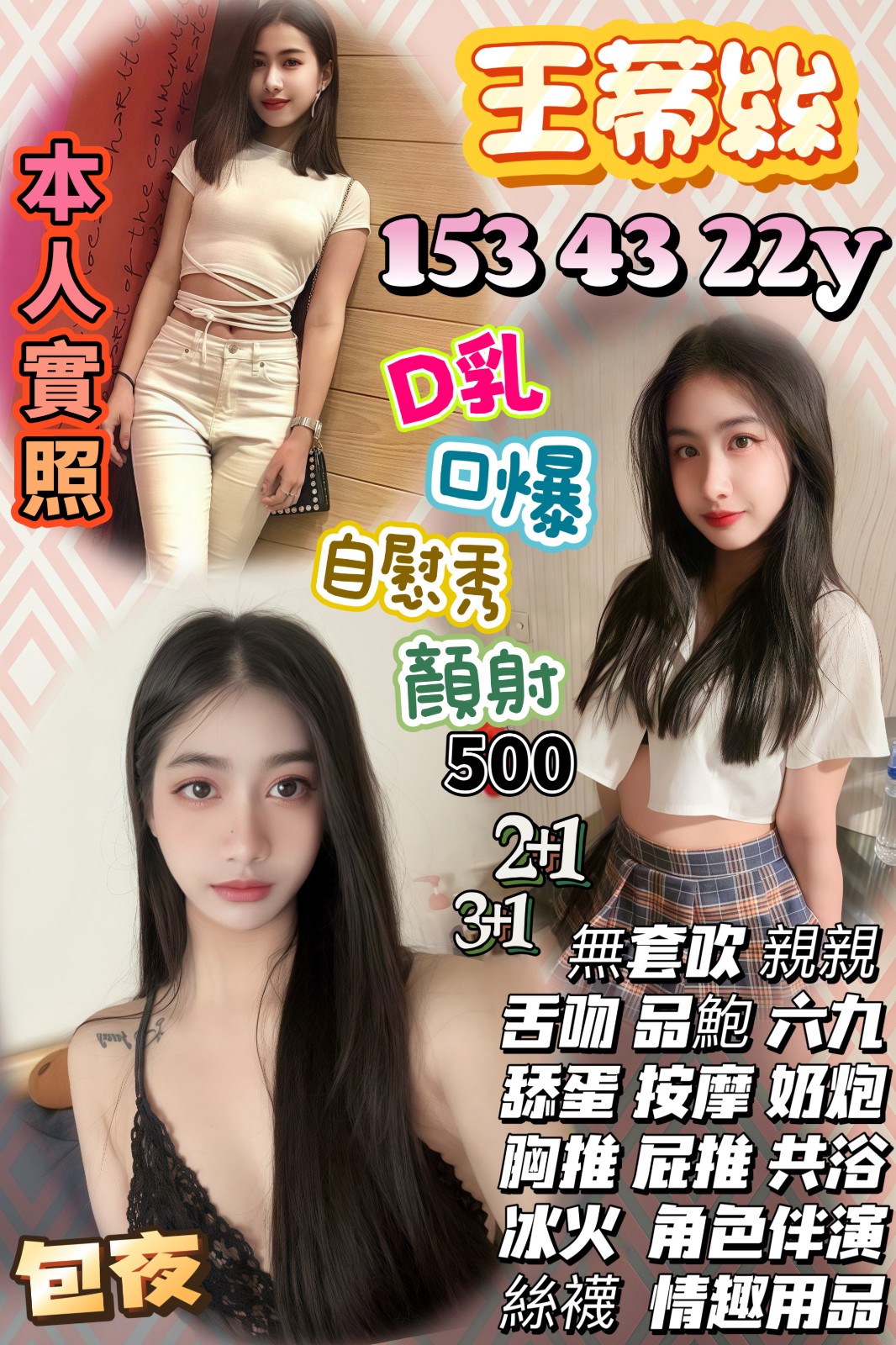 王蒂絲