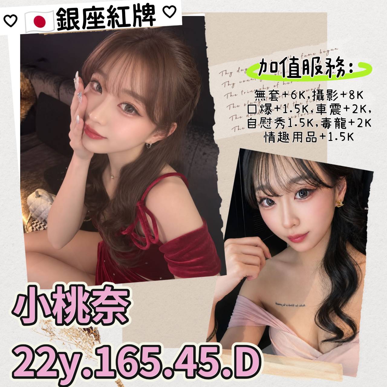 小桃奈