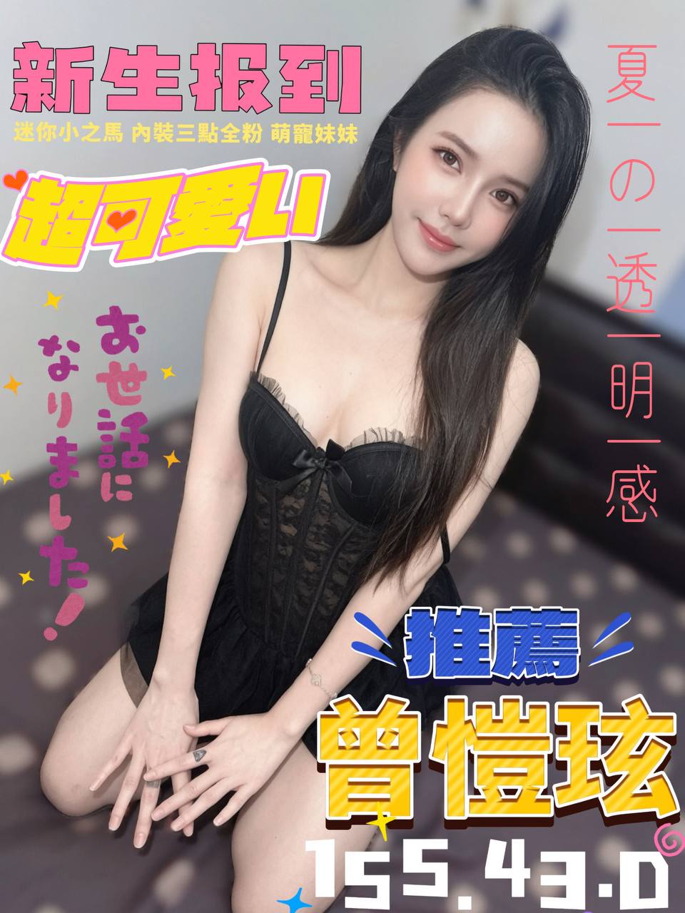 曾愷琁