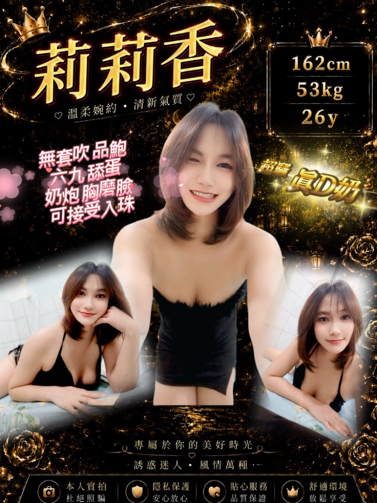 莉莉香