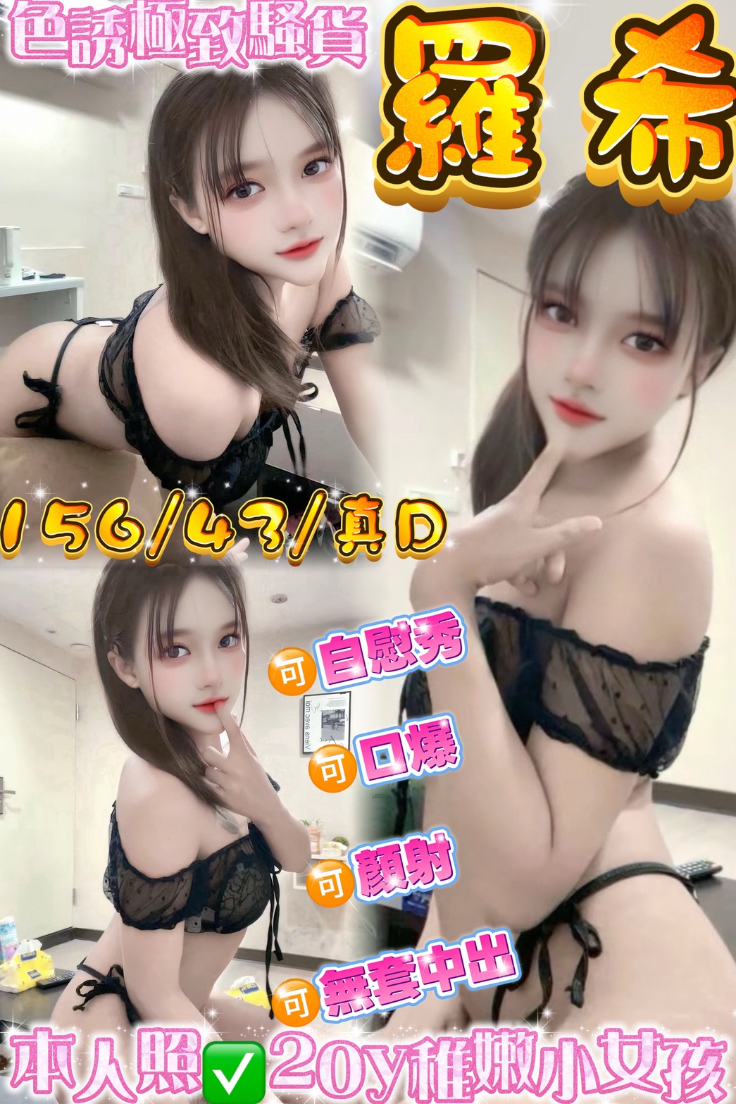 羅希