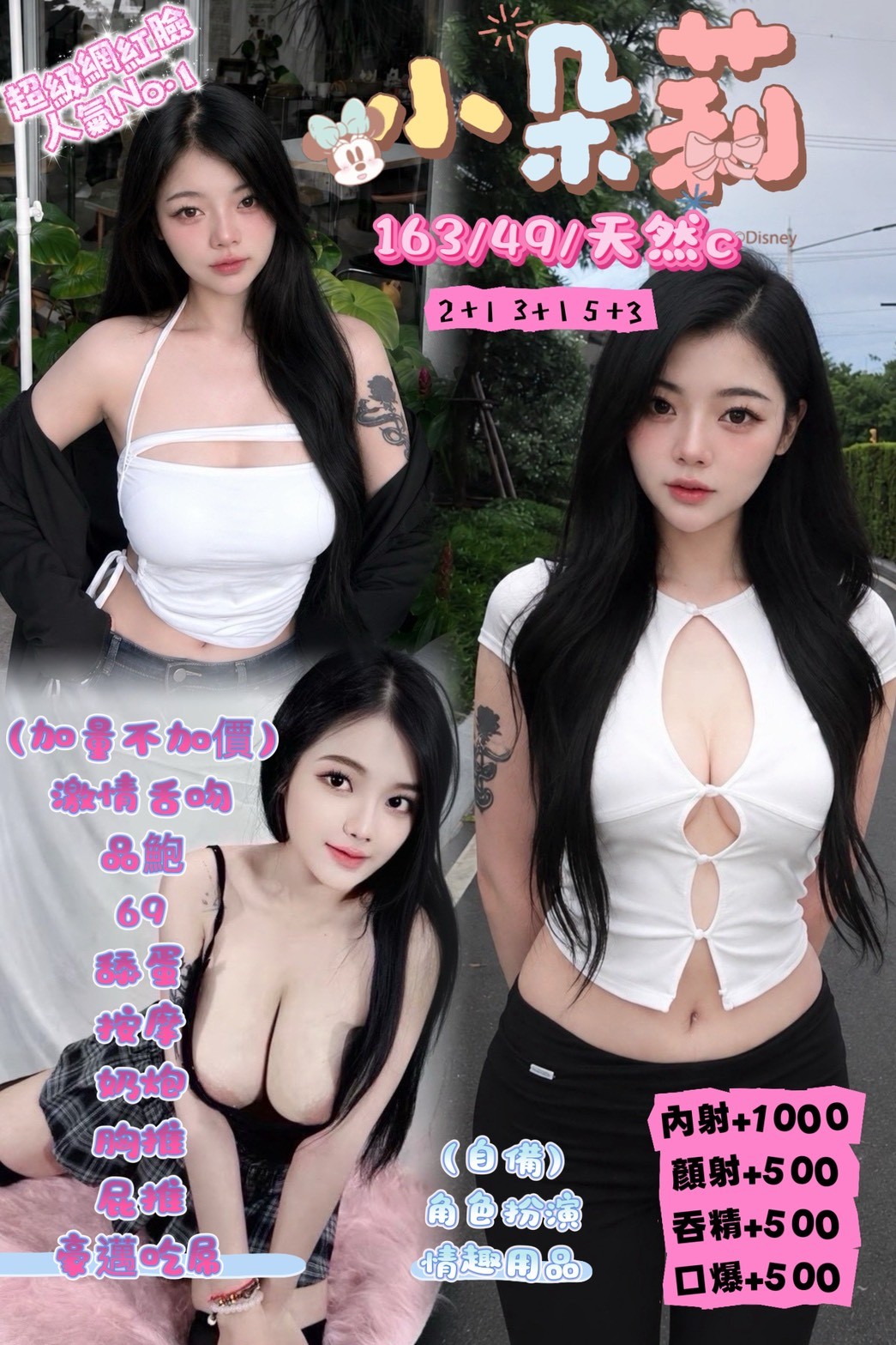 小朵莉