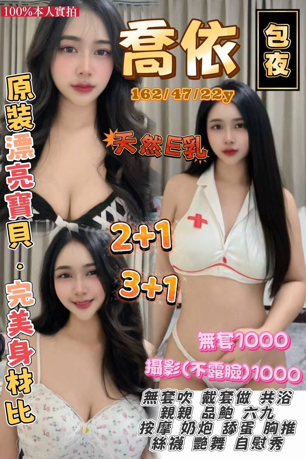 喬依