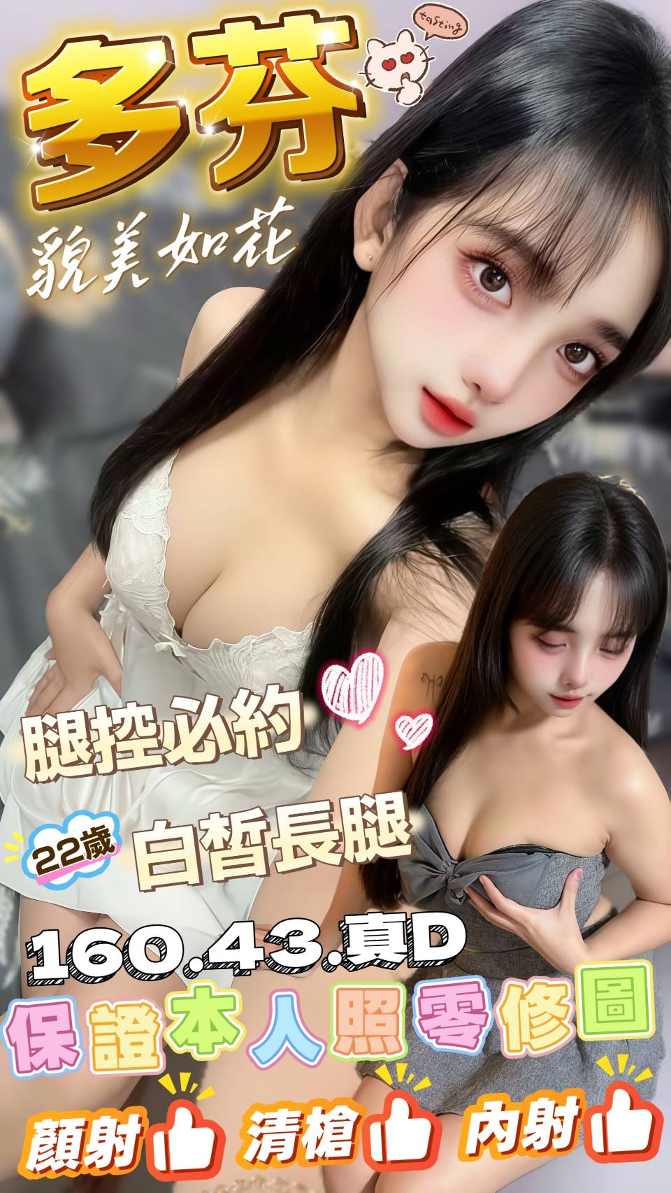 多芬