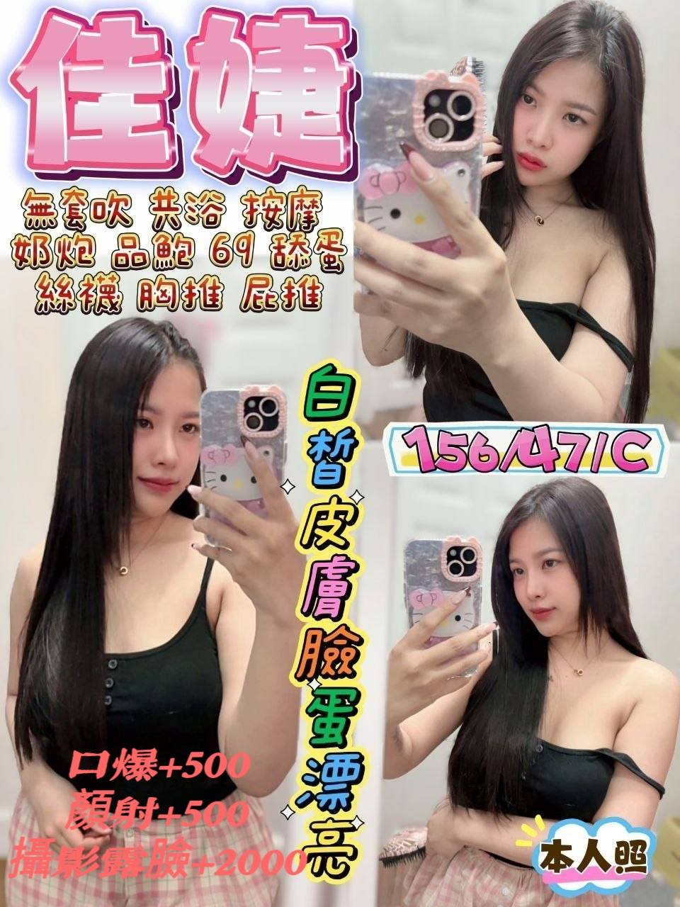 佳婕
