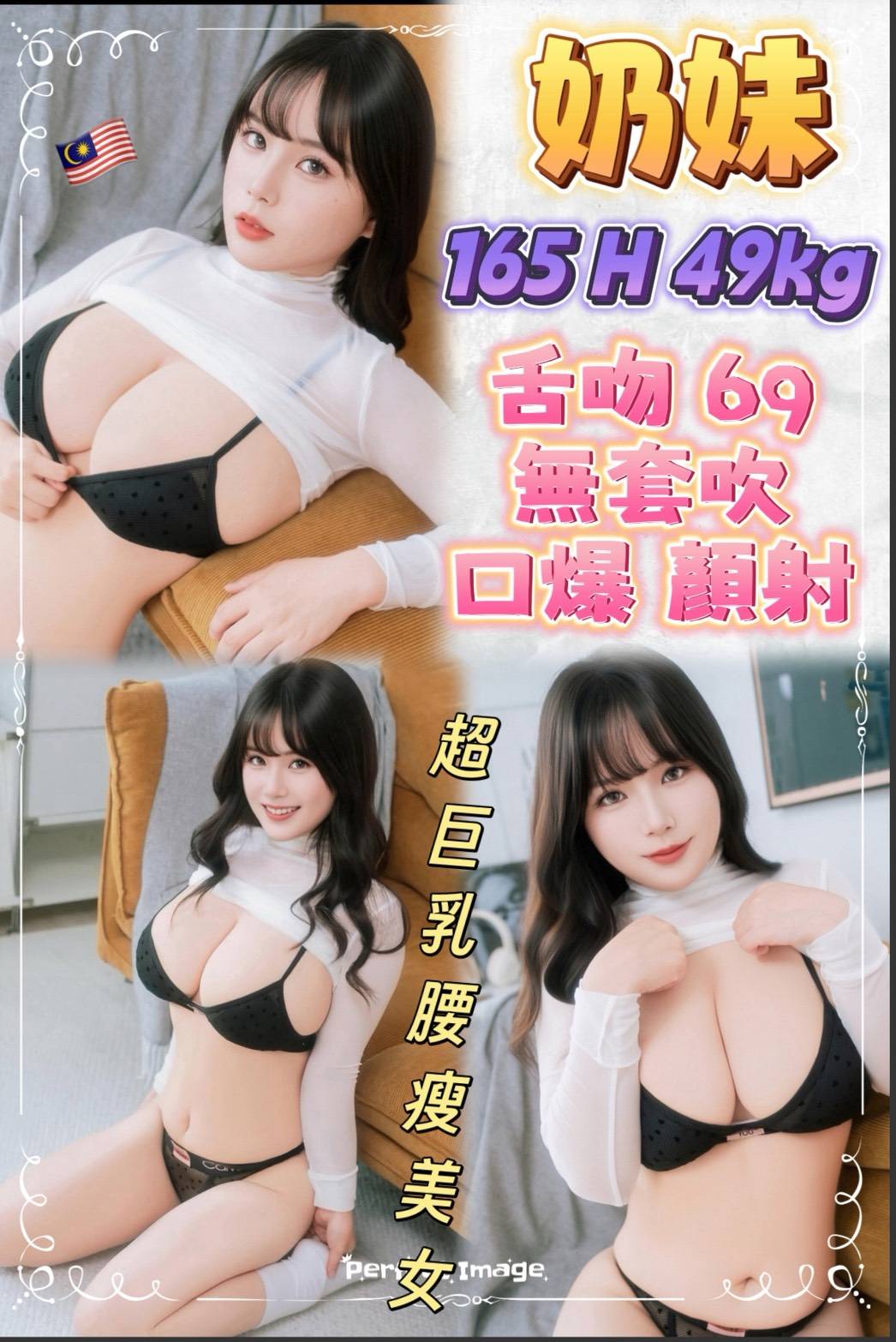 奶妹