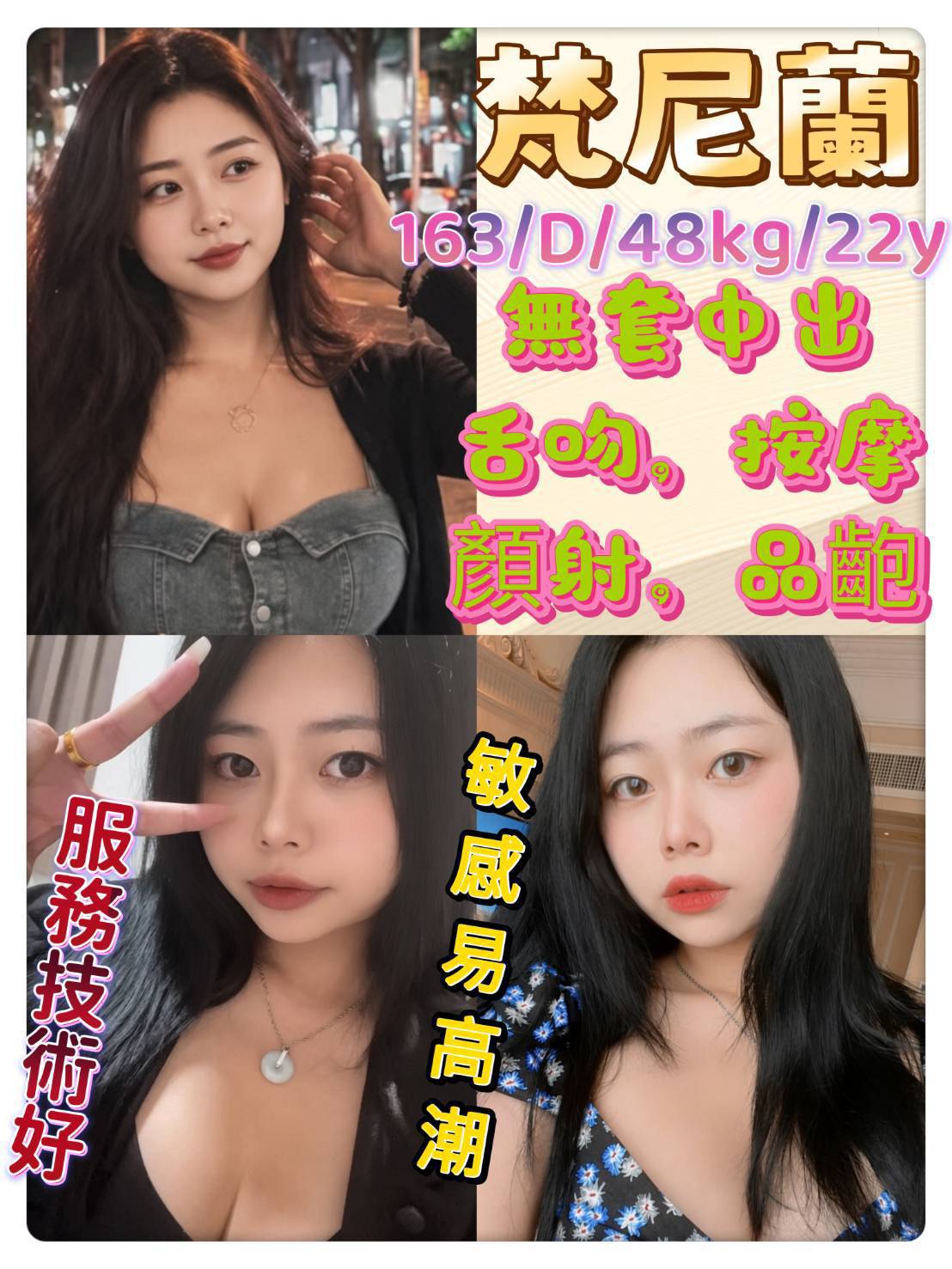 梵尼蘭