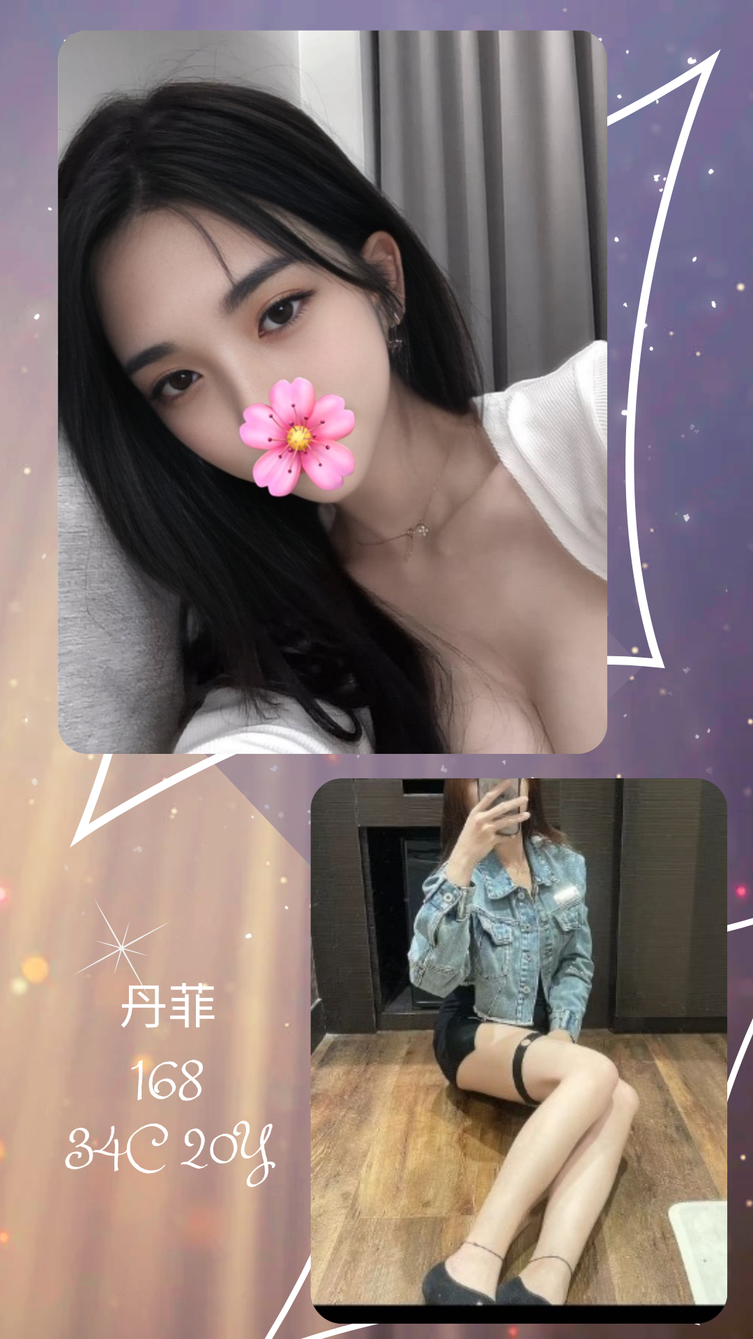 丹菲