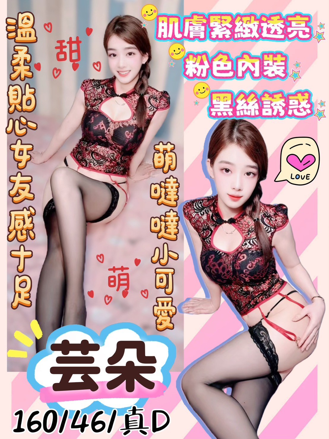 芸朵