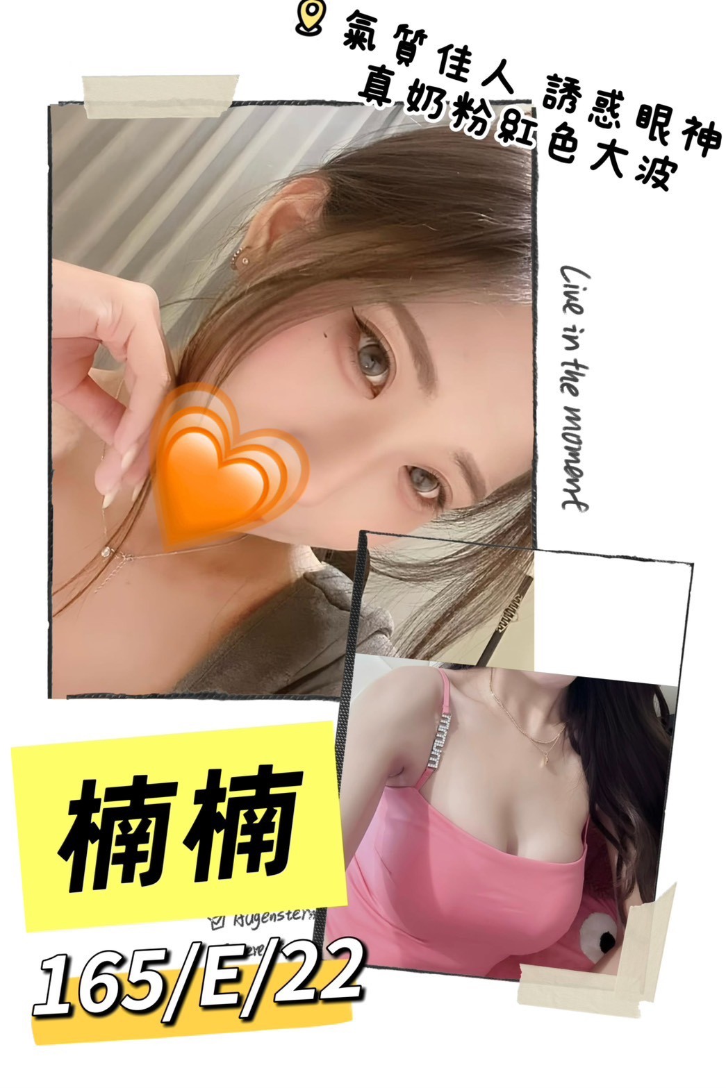 楠楠