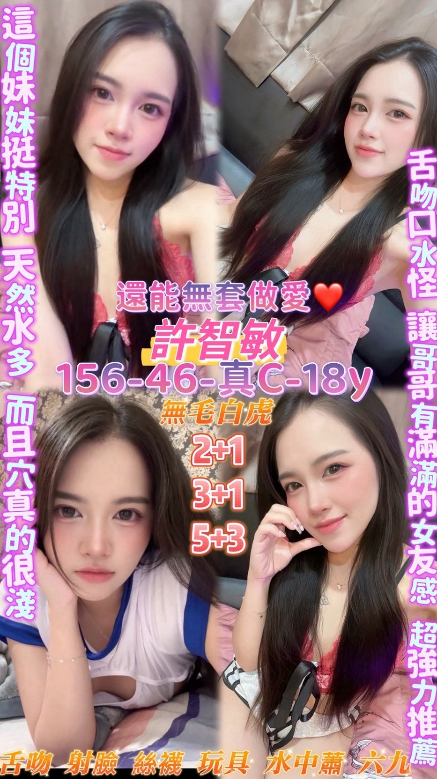許智敏