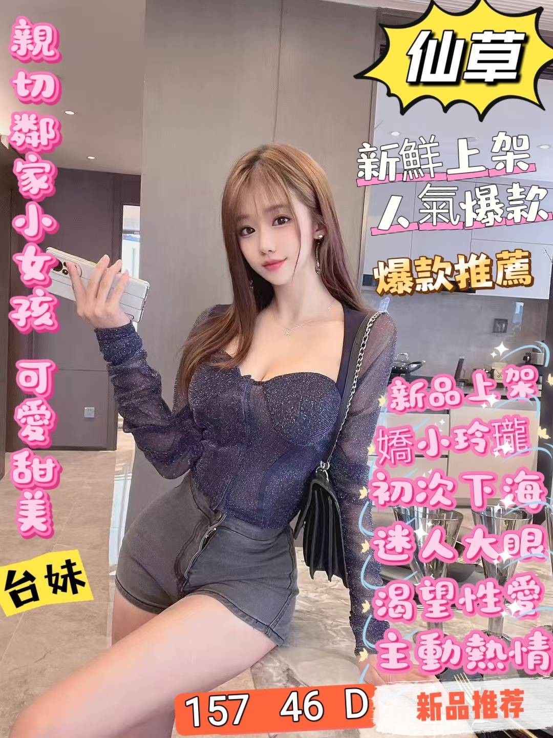 仙草