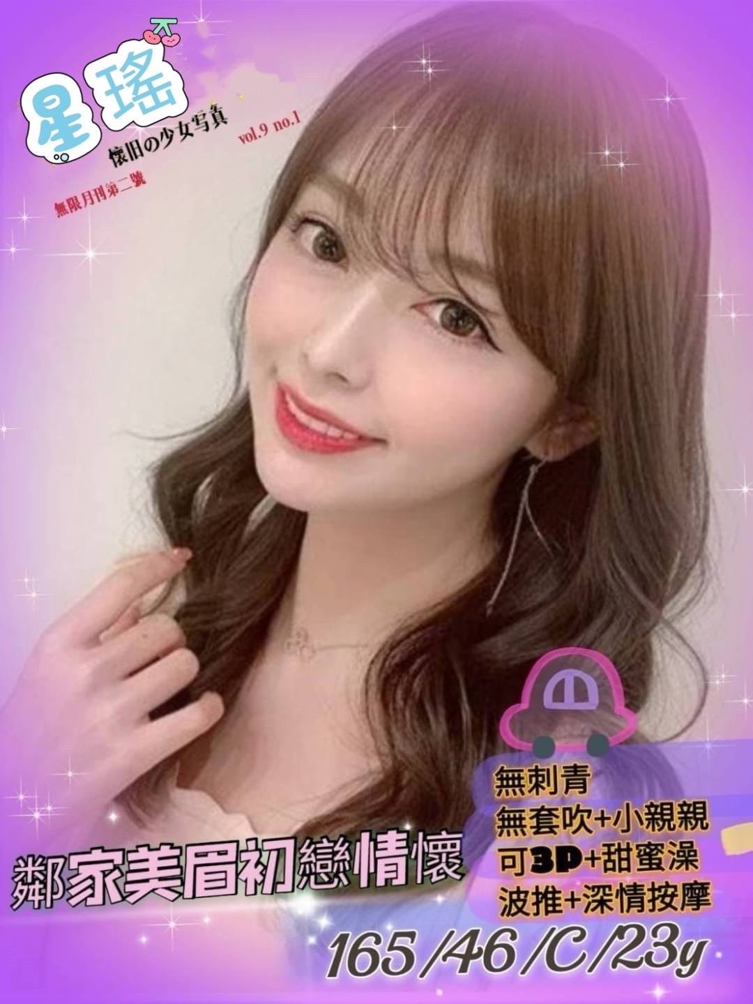 星瑤