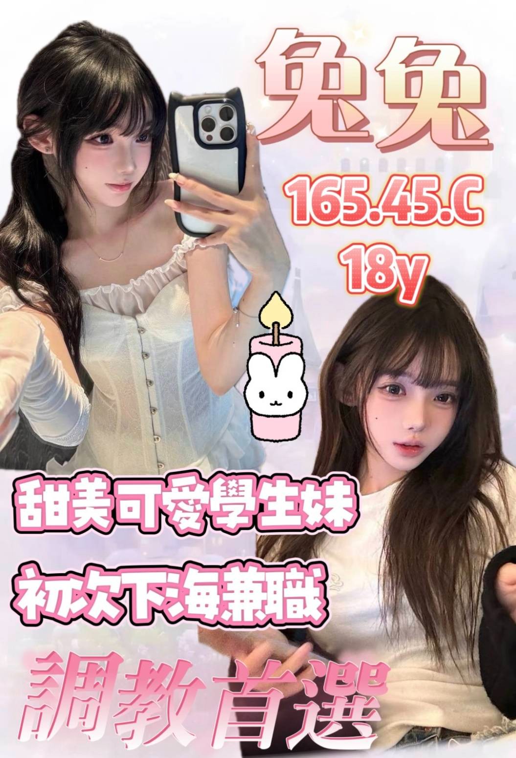 兔兔