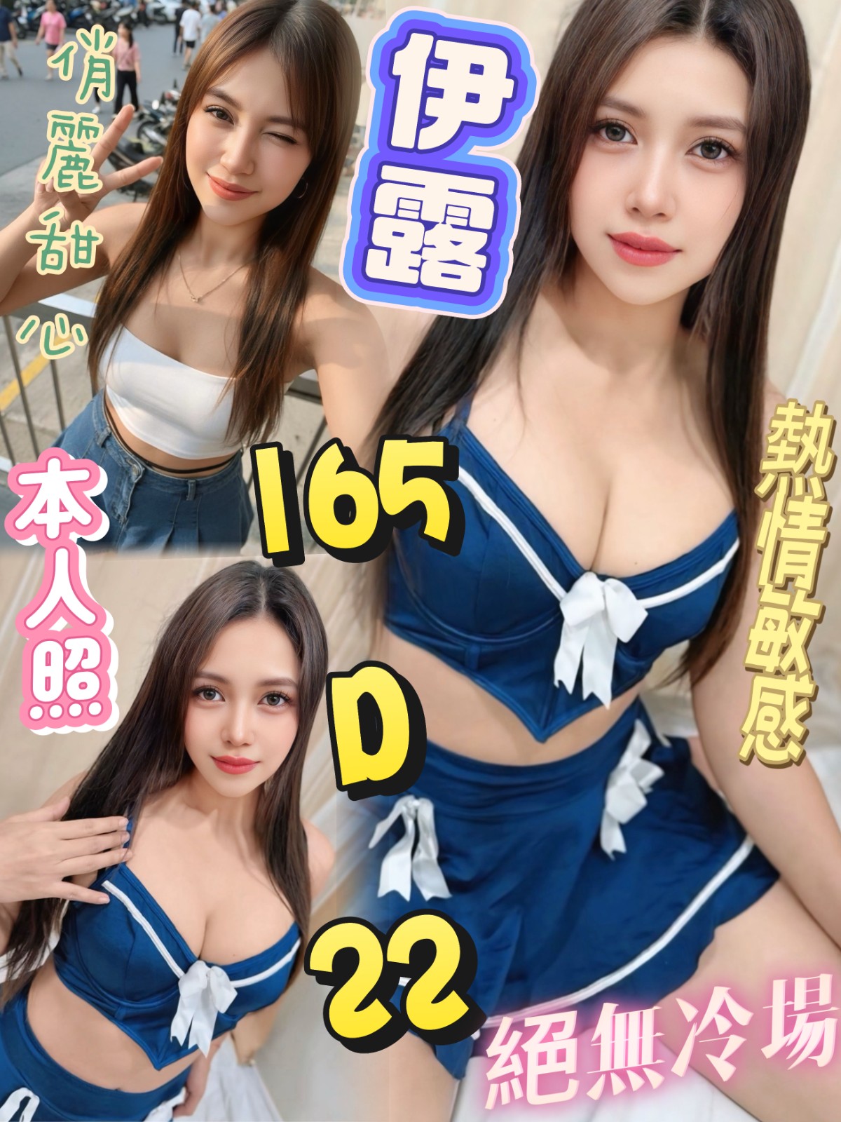 伊露