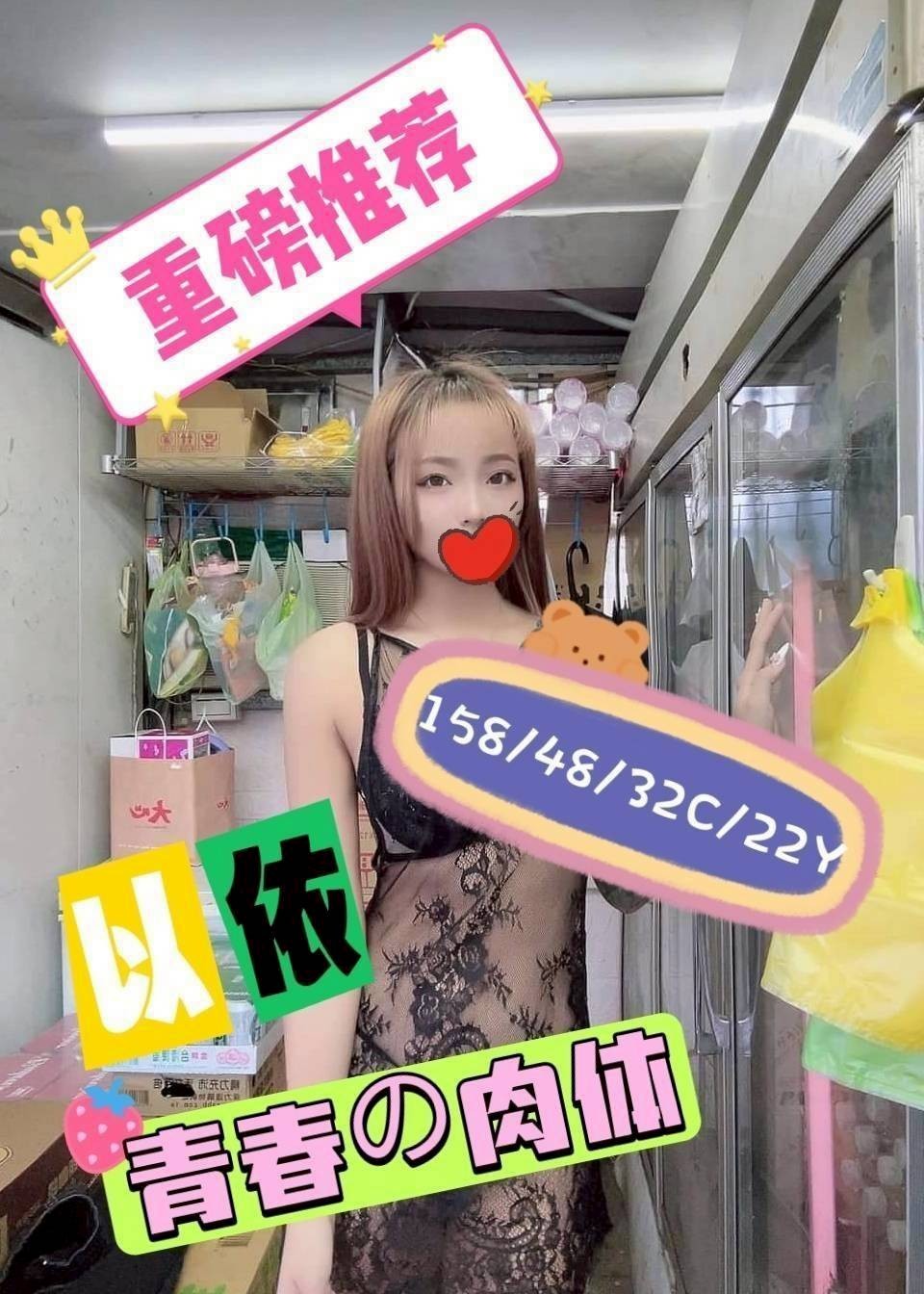 以依