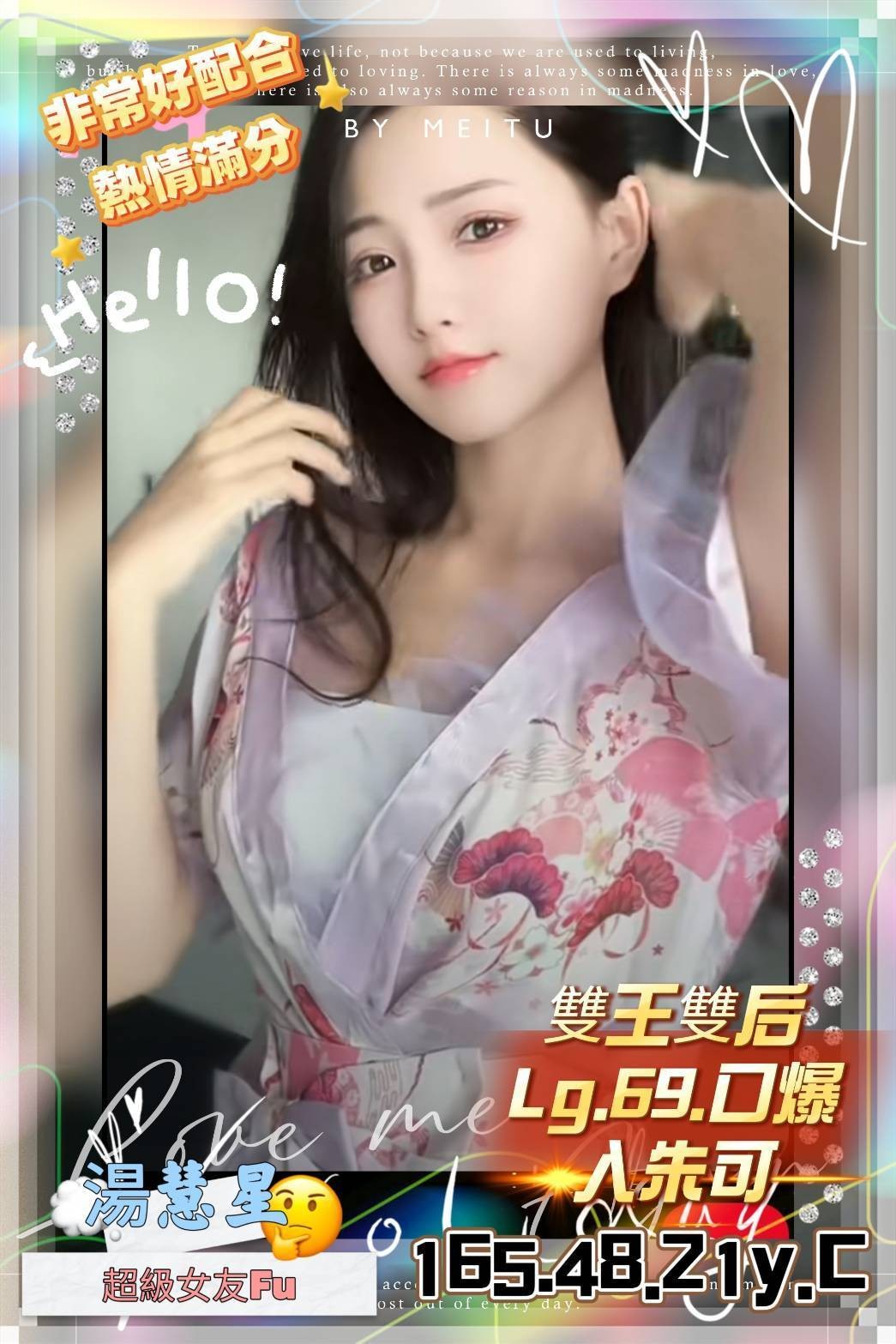 湯慧星
