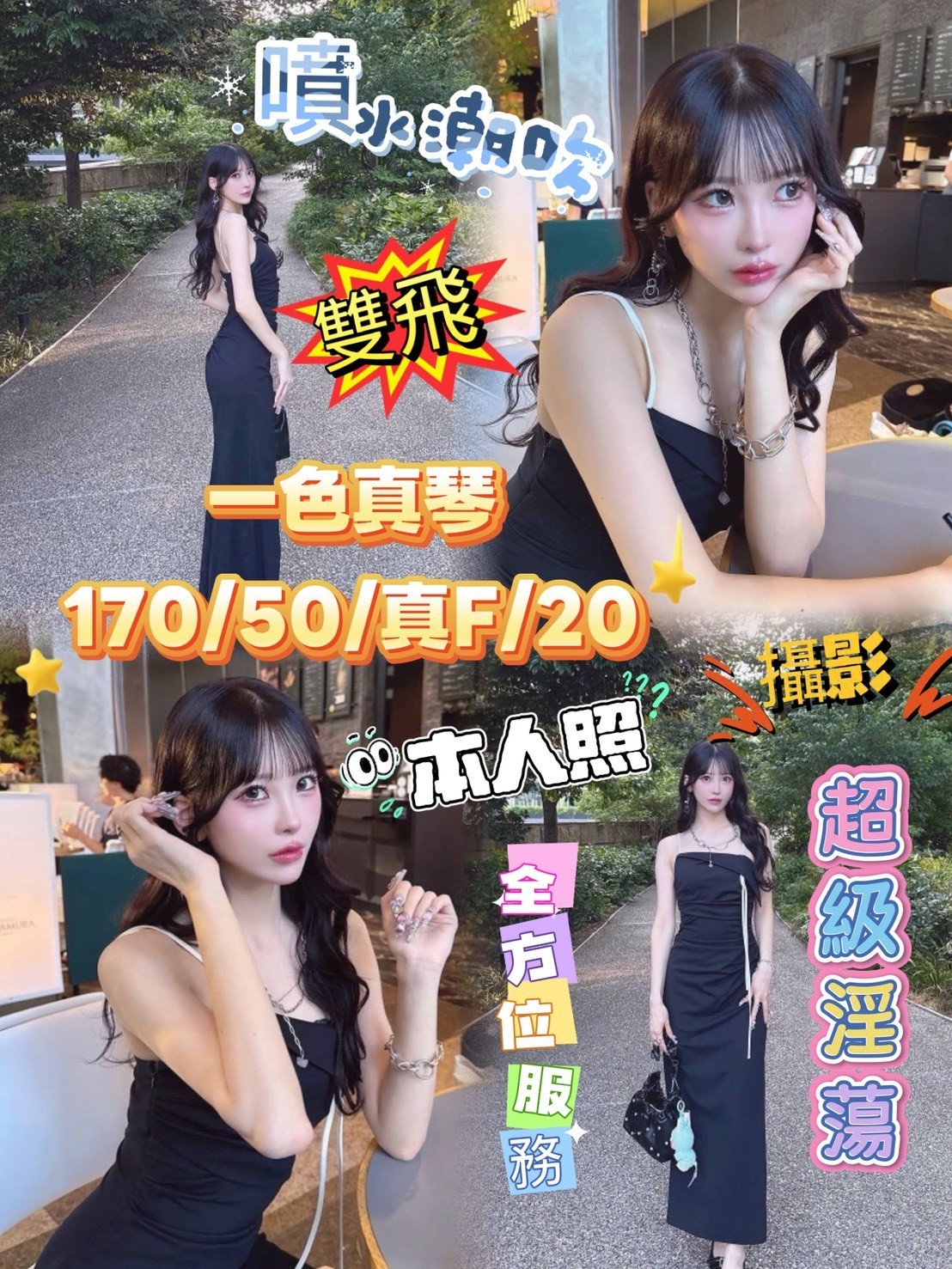 一色真琴