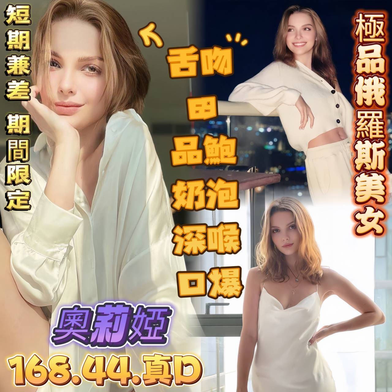 奧莉婭