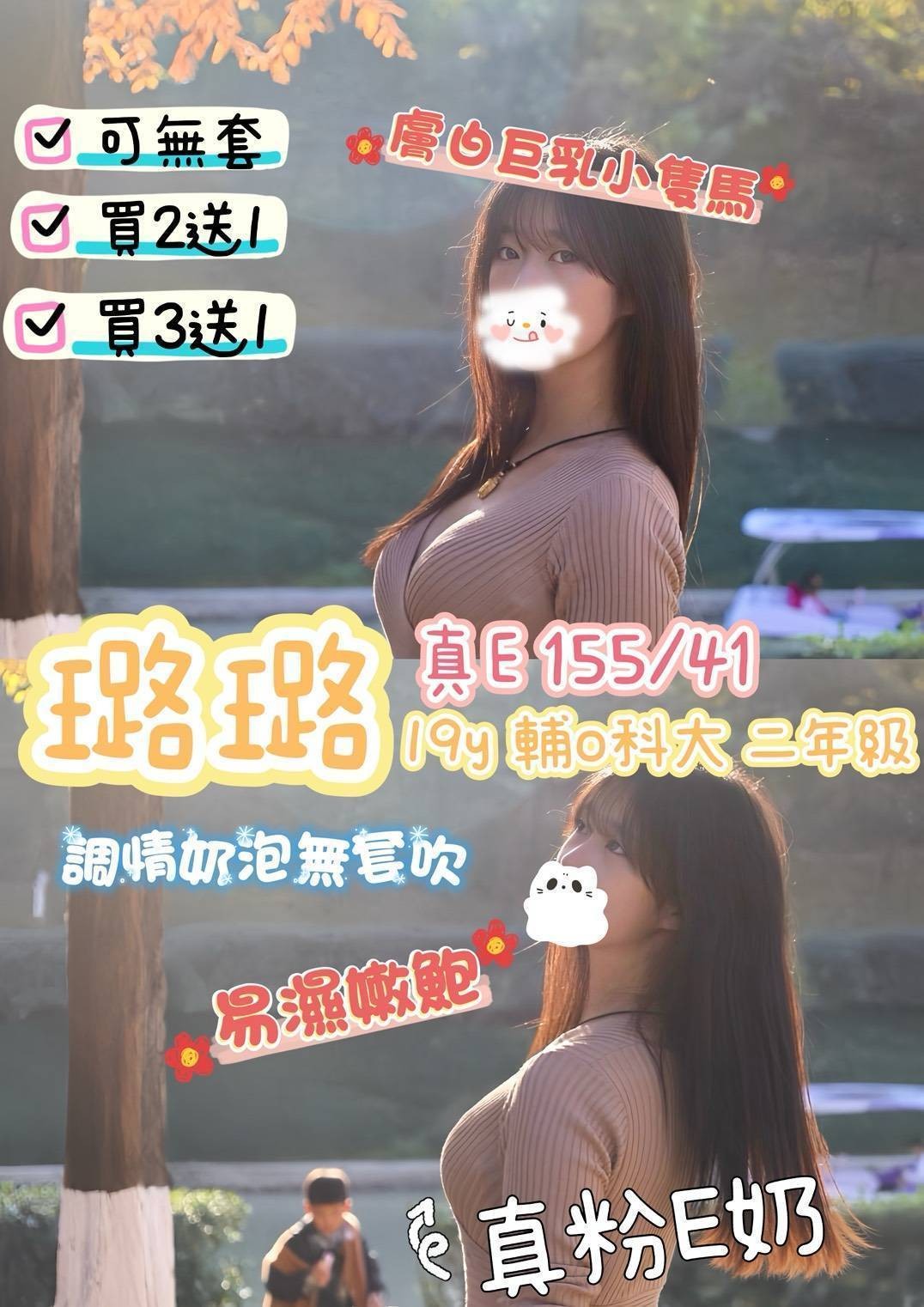 璐璐