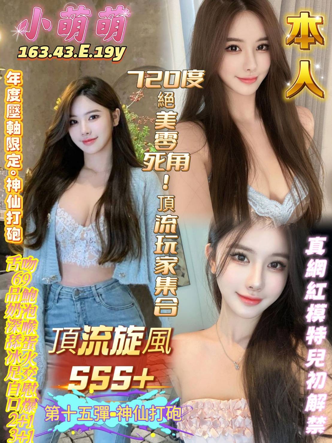 小萌萌