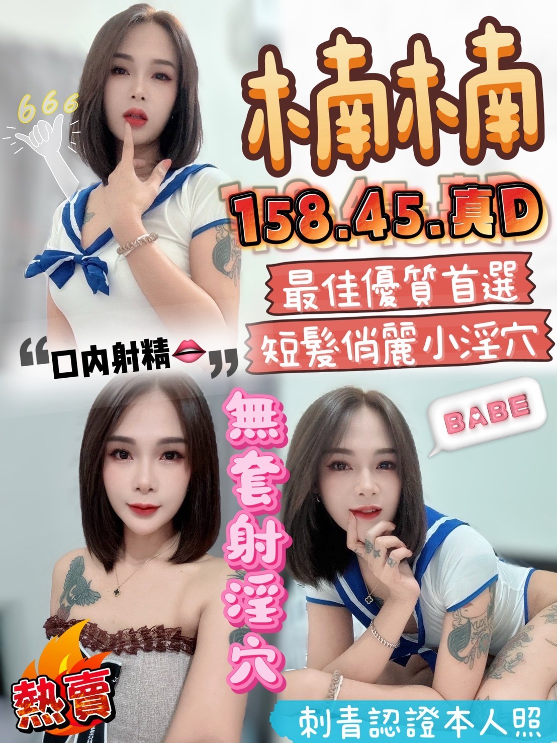 楠楠