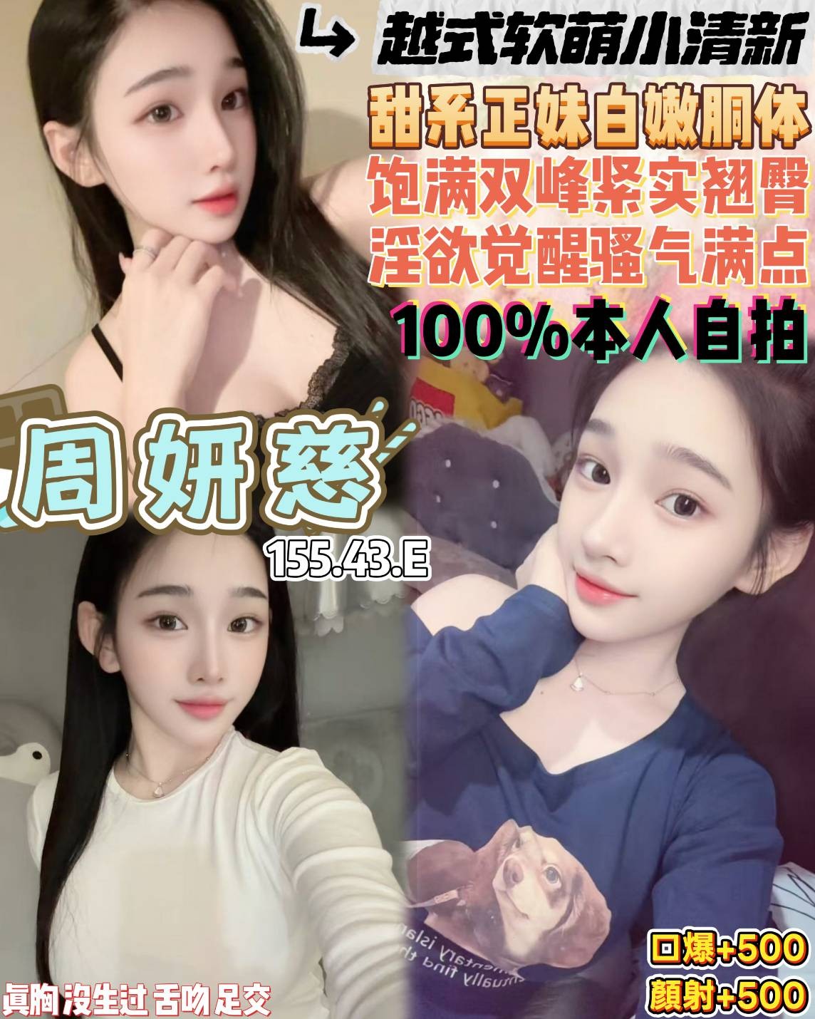 周妍慈
