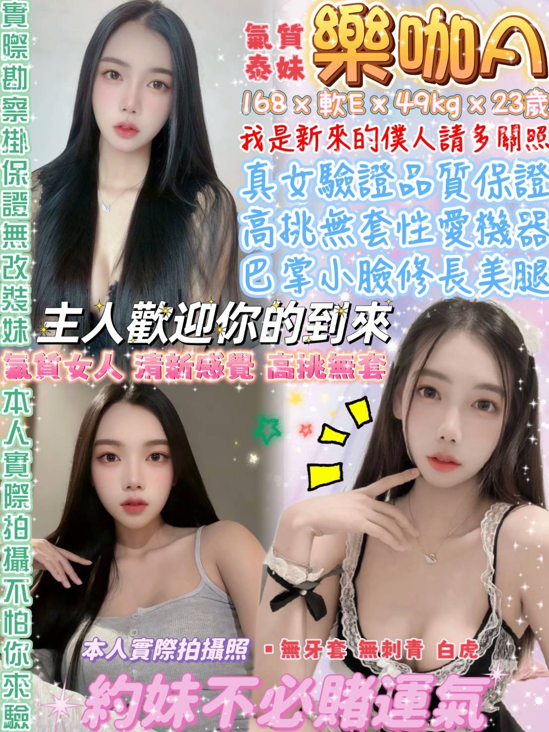 樂咖A