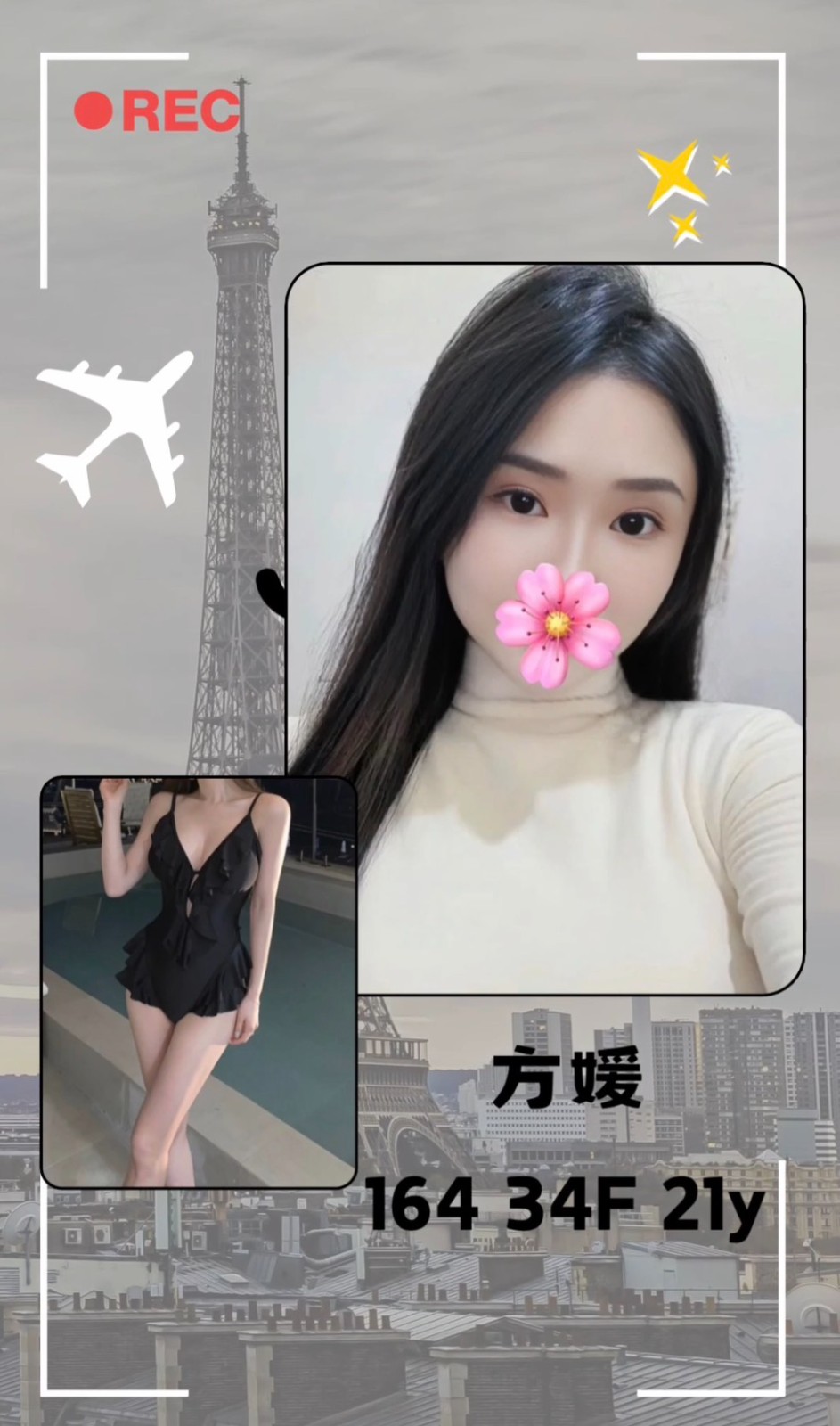 方媛