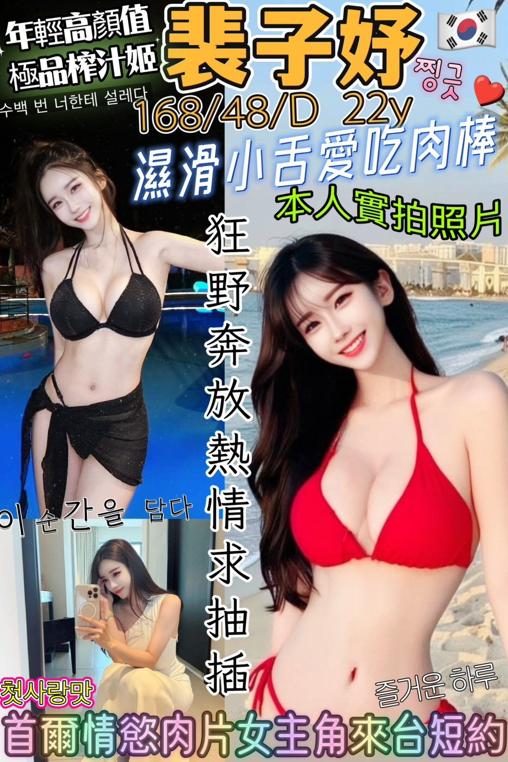 裴子妤