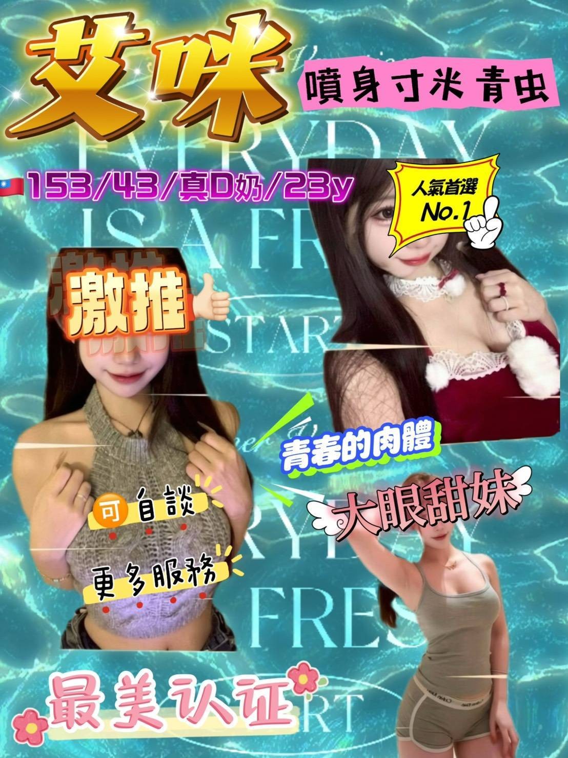 艾咪