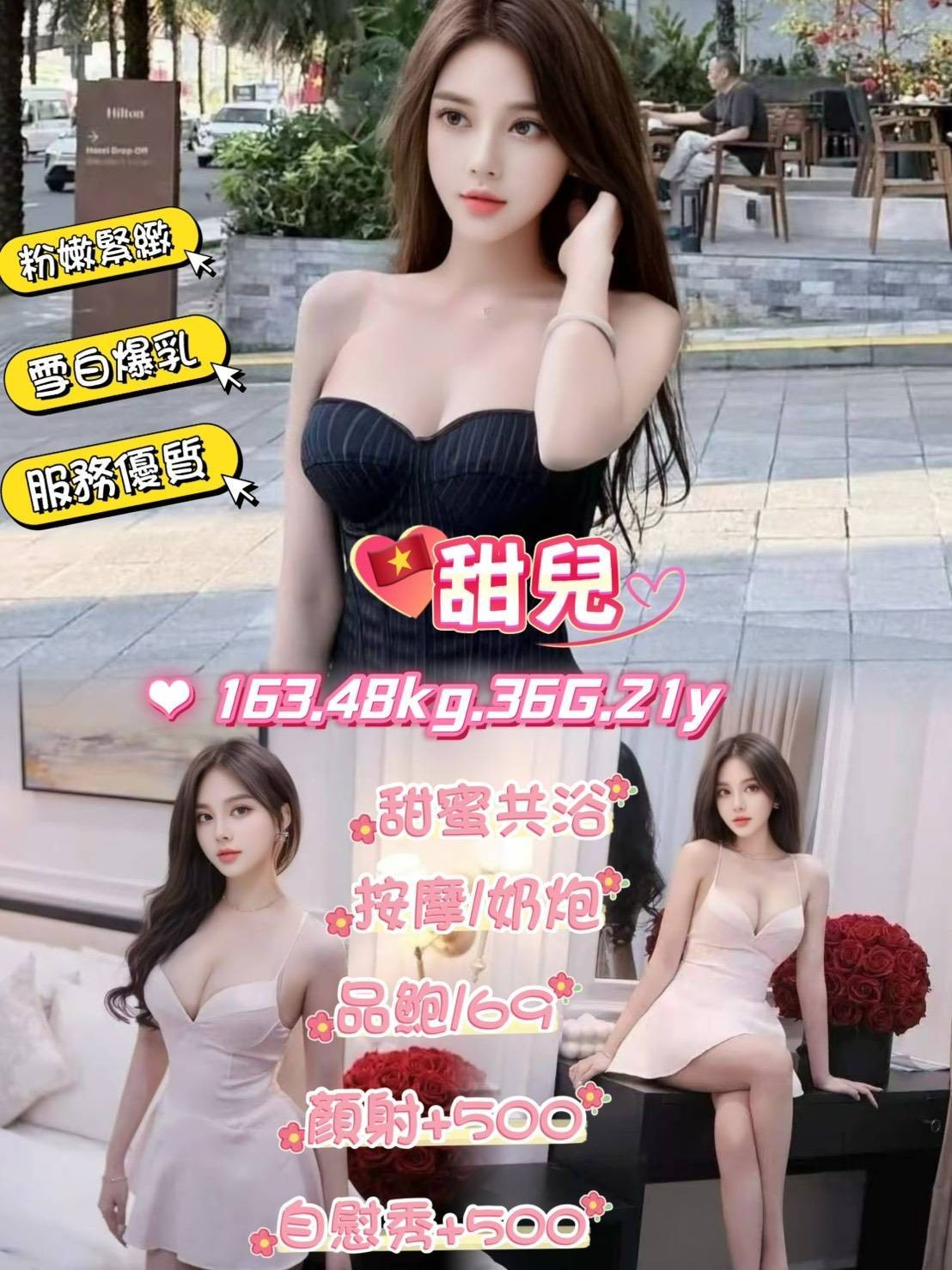 甜兒