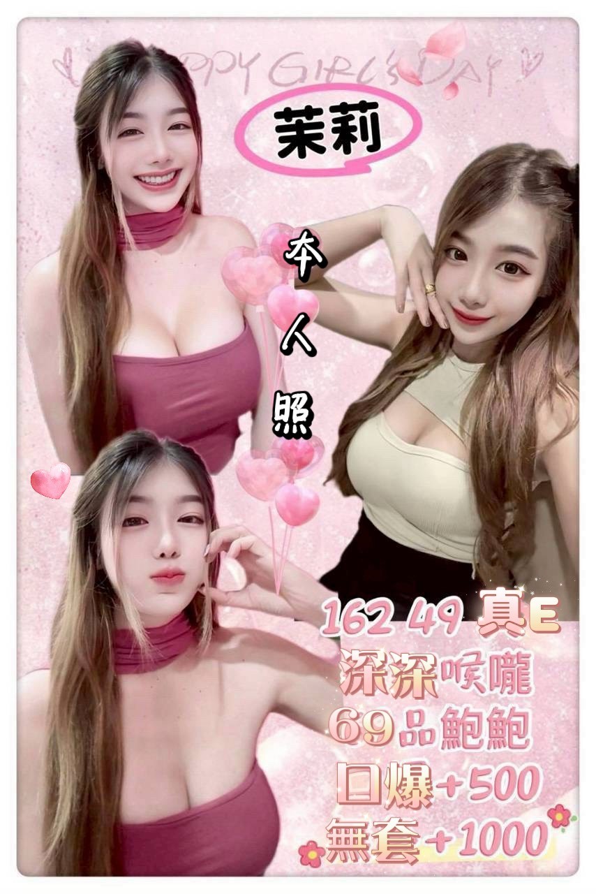 茉莉